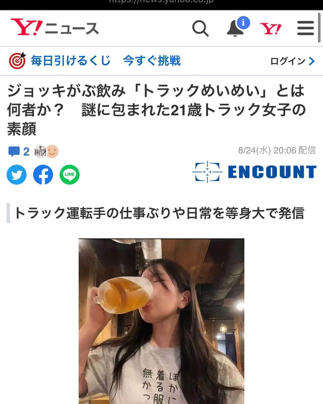 めいめいのインスタグラム