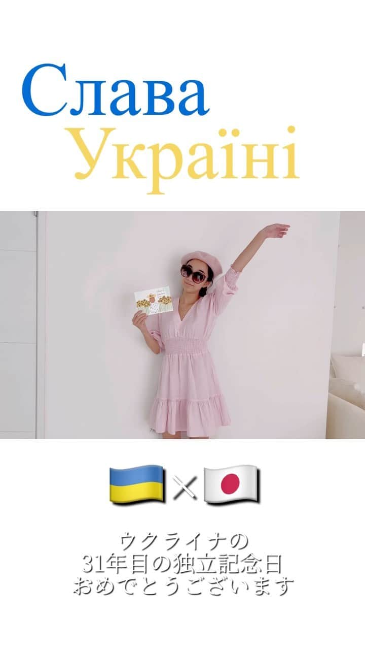 Laraのインスタグラム：「. From🇯🇵 to🇺🇦 ウクライナの31回目の 独立記念日に 日本から心を込めて🕊🕊 .  Congratulations on Ukraine's Independence Day🇺🇦 . 8月24日は ウクライナの 31年目の独立記念日 🕊🕊 . 去年の夏の終わり、私は美しいウクライナを旅してたくさんのお友達を 作りました。 . 優しいウクライナの人達が安心して暮らせる日が一日も早く訪れますように🕊🕊 #ukraine  #slavaukraini  #славаукраїні  #standwithukraine  #fromjapantoukraine  #🇯🇵🇺🇦 #🇺🇦 #ウクライナ語 #世界中の言葉で喋ろうよ」
