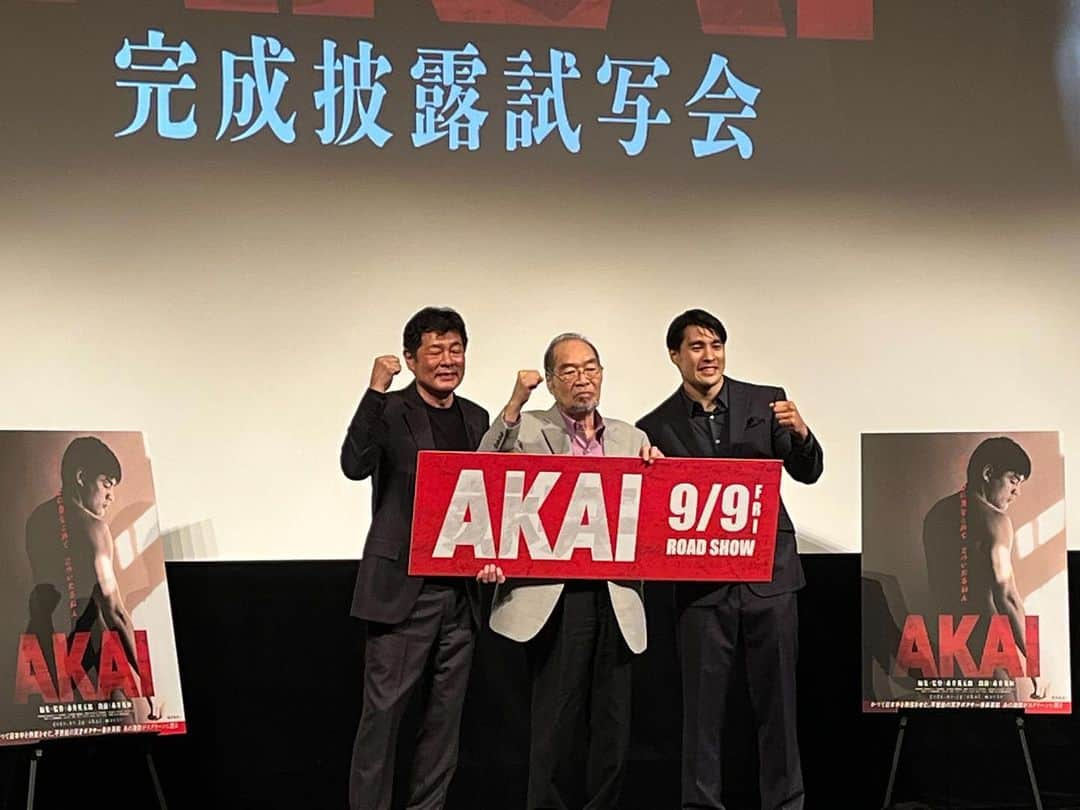 赤井英和さんのインスタグラム写真 - (赤井英和Instagram)「完成披露試写会🔥 おおきに！  映画「AKAI」9/9上映  #AKAI #赤井英和」8月25日 10時34分 - okiniakaihidekazu