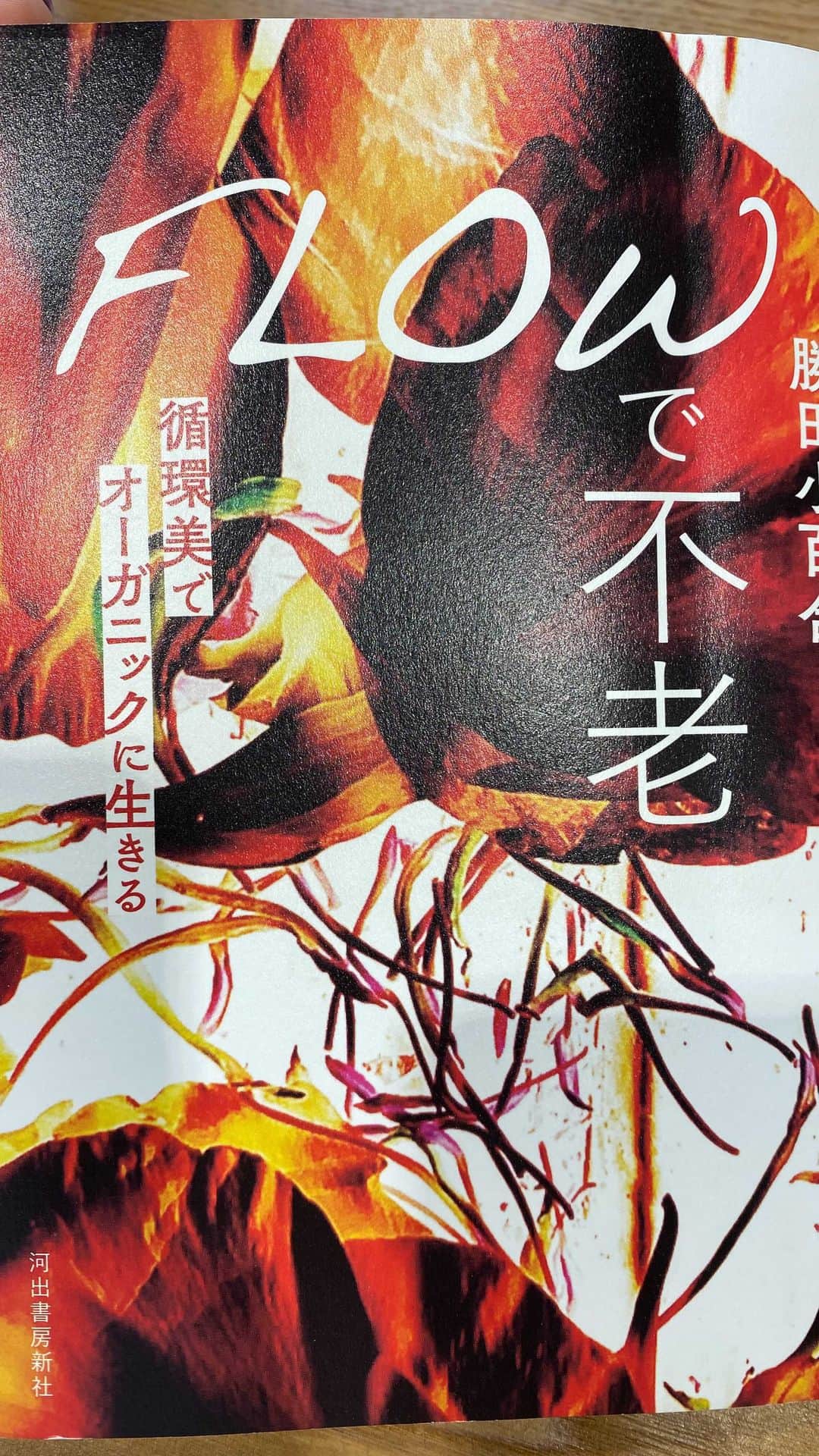 風間ゆみえのインスタグラム：「勝田小百合さんの待望の新刊 明日発売👏👏👏👏😆🎉 です‼︎‼︎   内容はこちらのInstagramアーカイブより  @amritara_official  @katsutasayuri  @salon_y.official」