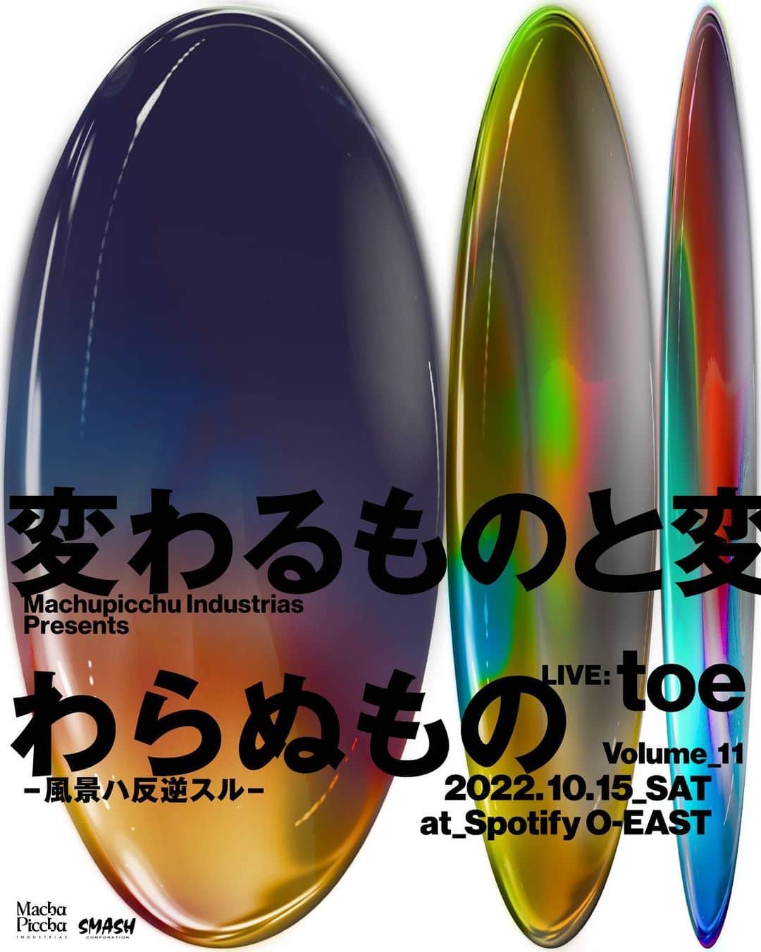 山嵜廣和のインスタグラム：「toe 自主企画ライブシリーズ「変わるものと変わらぬもの」volume 11 が 副題を - 風景ハ反逆スル -として渋谷Spotify O-EAST で開催される。  今回はゲストバンドは迎えず、東京では約3年半ぶりのtoeワンマンライブとなる。  10月15日(土)　Spotify O-EAST  OPEN 17:00 / START 18:00 (スタンディング）　  前売￥4,500（ドリンク別 ） 03-3444-6751 SMASH  TICKET INFORMATION  オフィシャル先行予約8月25日(木)21:00~8月29日(月)23:59  受付URL：https://eplus.jp/toe22-official/  一般チケット発売日：9月3日(土)  東京公演：e+ https://eplus.jp/toe/  ·1回の申込につき2枚まで購入可能。  ·電子チケットのみの取り扱い。（発券は公演の１週間前になります。）  ·チケット分配時に同行者含め個人情報の入力が必要になります。  ·未就学児童入場不可  主催：SMASH 企画： MachuPicchu INDUSTRIAS」