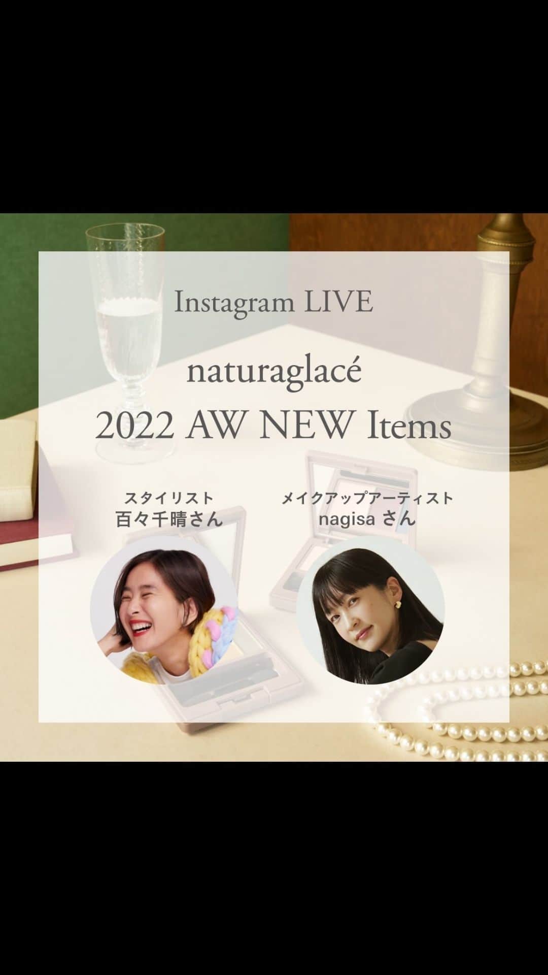 百々千晴のインスタグラム：「ナチュラグラッセAWアイパレットコラボライブ  @naturaglace_official  @nagisamakeup   クーポン・dodonagisa08」