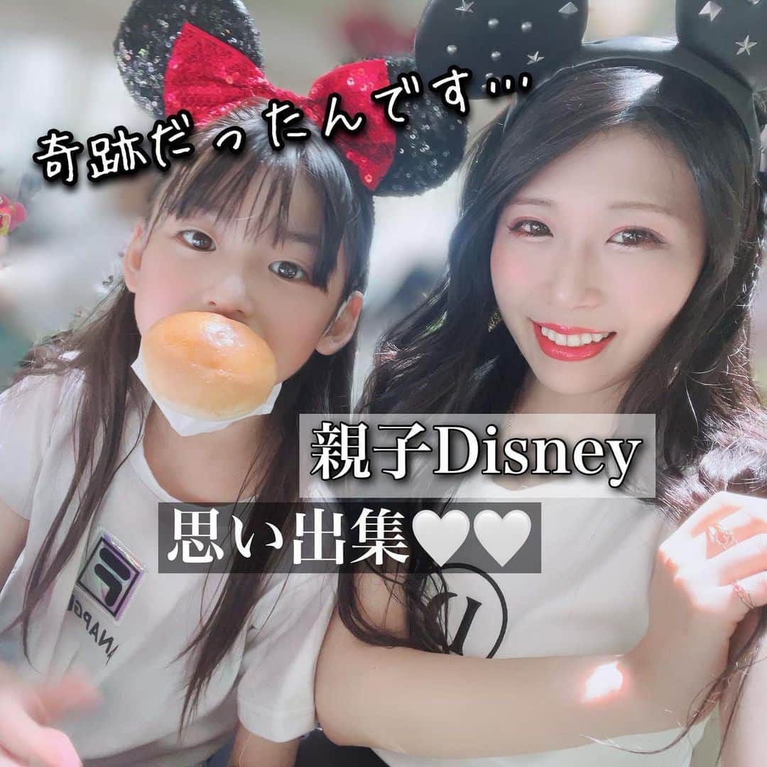 のインスタグラム：「まだまだあるよ親子Disney写真🤳  元気に一日過ごせる日がなかなか無いママなので ディズニーがくれた奇跡でしたありがとう🤍🤍🤍  #親子 #親子ディズニー #ディズニーランド #夏休みディズニー #親子コーデ」