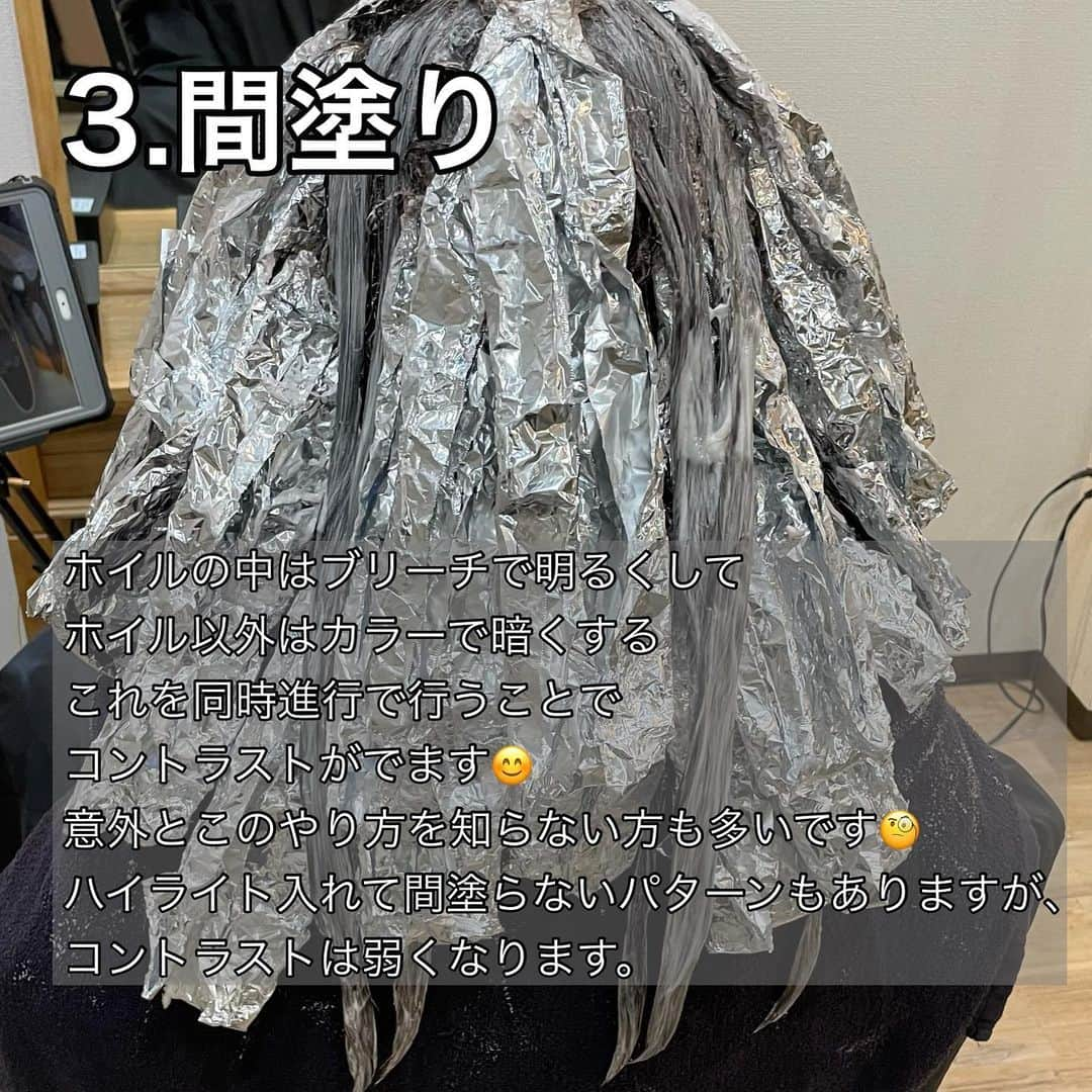 【高砂・美容師】平岡歩 ヘアアレンジ hairarrangeさんのインスタグラム写真 - (【高砂・美容師】平岡歩 ヘアアレンジ hairarrangeInstagram)「ハイライトの作り方‼️ お話してると意外と美容師様もお客様も詳しく知らない方もいらっしゃるので、参考になればと思い 僕なりのコントラストハイライトの作り方の参考書を作ってみました😊 基本的な事ですが、これが出来てないと中々綺麗な仕上がりが難しいかと思います🙏 ご質問あればコメント欄へ📝 いいなと思ったらいいね、保存、フォロー嬉しいです✨  兵庫県姫路加古川エリアで エリア唯一の【大人コントラストハイライトカラー】を特に得意としております😊 平岡あゆみと申します🙇‍♂️  現在ありがたいことに、ご新規様のご予約が基本的、1.5から2ヶ月待ちとなっております🙇‍♂️ ご予約お取りしずらいですが、是非諦めず予約獲得に挑戦していただけると嬉しく思います✨ ご希望であればWooluuwの他の優秀なスタッフのご紹介もさせて頂きますのでご相談ください✨  ⚠️ハイライトでこんな悩み、経験はございませんか？ ⁡ 😞ハイライトしたけどよくわからない 😞ハイライトが太すぎて虎柄みたいになった 😞ハイライトが白髪みたいになった 😞ハイライトが何故か思い通りになった事がない ⁡ これらのお悩みや失敗には全て理由があって、例えばよくわからないハイライトは、カラーを塗る際の塗り分けの仕方が間違っていたり、ハイライトが太いのはハイライトの入れ方に工夫がなかったり、僕自身もまだ経験が浅い頃全てを経験した事がありました（その頃お越し頂いてたお客様すみません🙏）ですが失敗を糧にお客様に必ず喜んで貰える様になりたいと、10年以上の美容師人生をかけ、その術を学び、考え、習得して参りました✨ ⁡ 他のハイライトカラーも是非ご覧下さい👇 @ayumi_hiraoka ⁡ ハイライトに挑戦したいけど綺麗になるのか不安と言う方、その不安は僕の前では絶対に安心に変わるので、お悩みの方は是非ご相談ください☺️ ⁡ ハイライトは特殊な技術故に誰でも出来る技術ではございません🙅‍♂️難しい技術で、お客様の現在の髪状態や施術履歴にも非常に影響されるので、先ずは一度予約ご相談用LINEからご相談ください🙏 難しい技術の為、1度のご来店では出来ない場合もあります、その際はどうすれば出来る様になるのか計算してプランをお伝え致しますのでご安心ください🙇‍♂️ ⁡ 【ハイライトをお考えの方へ💇‍♀️✨】 ハイライトをする時は… ▶︎色味 グレーorグレージュorブラウンorベージュor暖色 ▶︎明るさはどのくらい 暗めor明るめor明るすぎず暗すぎず？ ▶︎ハイライトの太さのイメージ 太めor細め？ ▶︎どういうイメージにみられたい？ カジュアル系orギャル系？ この4つを元に選ぶと美容師さんにも伝わりやすので是非ご参考下さい💁‍♀️ 僕が担当させていただく場合はこの項目を元にしっかり安心できるカウンセリングをさせて頂いてから、施術に入るので初めての方も是非ご相談ください😊 ⁡ 【大人コントラストハイライト❣️】 ▶︎ハイライト部分のみケアブリーチ＋ケアカラー＋カット＋トリートメント　税込み¥22880  （トリートメントの種類、ロング料金などの差額あり） 詳しくはプロフィールURLの料金表ご覧下さい🙏 【兵庫県姫路市　Wooluuw】 ▶︎平岡歩 @ayumi_hiraoka ＿＿＿＿＿＿＿＿＿＿＿＿＿＿＿＿＿＿＿＿＿＿＿ 今まで幸せにさせて頂いた方々の髪はこちら💁‍♀️ ⬇︎⬇︎⬇︎⬇︎⬇︎⬇︎⬇︎⬇︎⬇︎⬇︎⬇︎⬇︎⬇︎⬇︎⬇︎⬇︎⬇︎⬇︎ 《@ayumi_hiraoka》 ＿＿＿＿＿＿＿＿＿＿＿＿＿＿＿＿＿＿＿＿＿＿＿ @wooluuw 代表　 平岡歩 ⁡ ウールーは ・キッズルーム完備 ・FREE Wi-Fi ・日替わりデザートサービス🍰 ・豊富なドリンクサービス🥤 ・オリジナルシャンプー など、ウールーでしか体験できない 想い出に残る仕掛けが沢山あります✨ ⁡ 【お店情報】 営業時間　10時〜20時ぐらい 料金表　プロフィールURLに記載 住所　兵庫県姫路市二階町73 ⁡ 【ご予約方法】 ご予約時にLINE @にて ・料金の事前提示 ・所要時間の事前提示 ・このカラーはどのメニュー選べばいい？ などお気軽にご相談下さい🙇‍♂️ ご予約はこちらのLINEからお願いします♪ LINE ID 【@ekm1861m】 LINEのID検索より検索してください 最初の＠マークを忘れずに入れて下さい。 ご質問などはコメントにお願い致します！ ・ #ハイライトカラー　#姫路ハイライトカラー  #ハイライトヘア  #姫路ハイライト #ハイライト姫路  #ハイライトカラー姫路 #姫路美容室 #大人ハイライト #姫路美容師　#ハイライト作り方 #姫路美容院 #ハイライトおすすめ」8月26日 17時58分 - ayumi_hiraoka