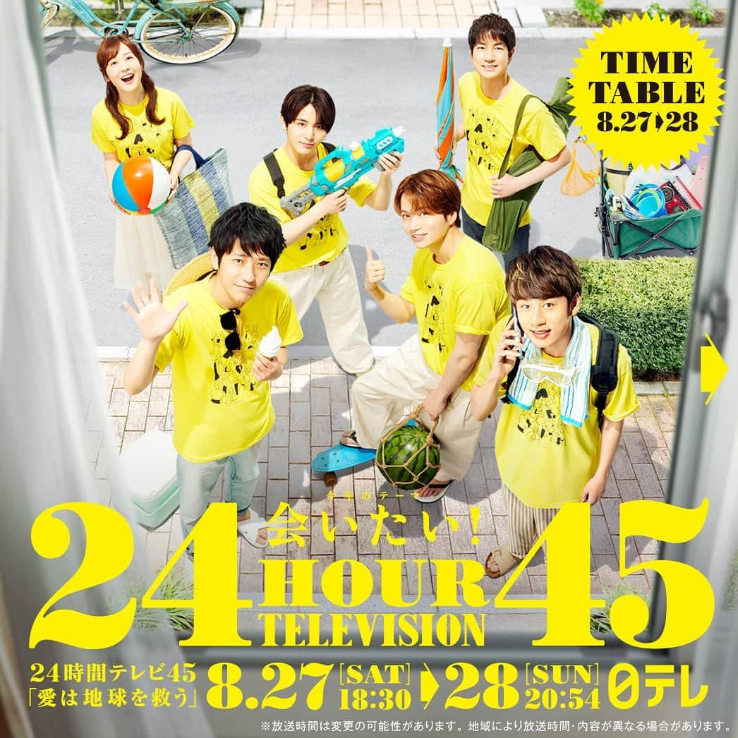 24時間テレビ42 愛は地球を救うのインスタグラム：「🆕  #24時間テレビ45 #会いたい! タイムテーブル発表‼️  8/27(土)28(日)放送の  #24時間テレビ タイムテーブルを公開⏰  歌・ドラマ・ドキュメンタリー・パフォーマンス続々❗️  メインパーソナリティー  #ジャにのちゃんねる のチャレンジ企画も⁉️  #ジャにのちゃんねる  #ジャにの24  #会いたい！  ※地域により放送時間・内容が異なる場合がございます」