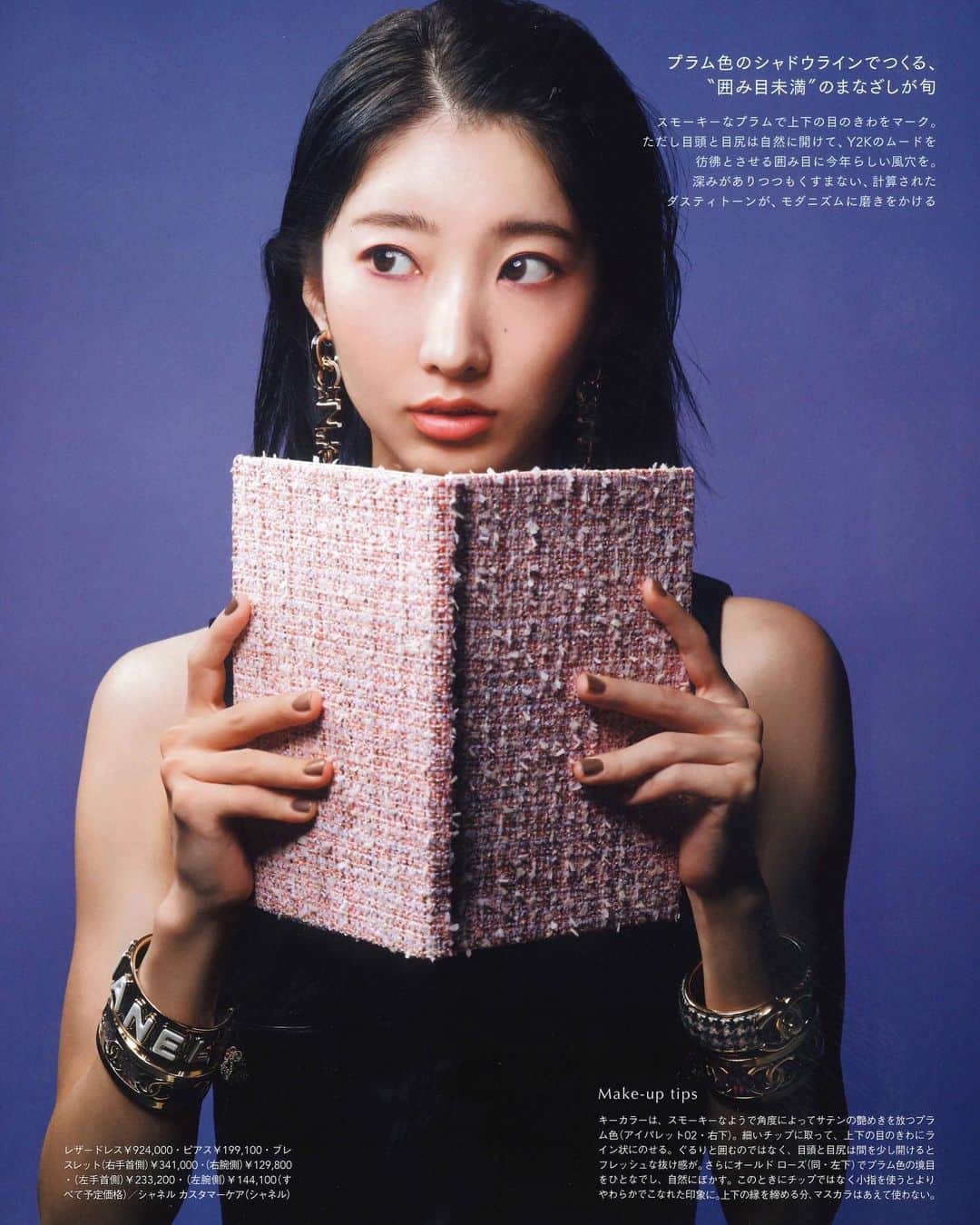 飯島望未のインスタグラム：「@spurmagazine @chanel.beauty  October issue.   SPUR 10月号に出させて頂いています。 とてもとても楽しい撮影でした。 今回はツイードのレリーフが施されたアイシャドウの特集。 それはそれは本当に可愛くて発色はもちろん素晴らしい。 私も全色欲しい、、🤤  9月9日限定発売です！ すぐ売り切れちゃうだろうなぁ、、  Photo @akaomasanori  Makeup @kie_0  Hair shingo shibata Styling @yumeno_ogawa  Prop @masayokooriyama」