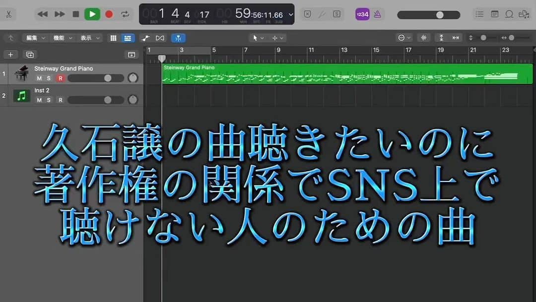 伊東先生のインスタグラム：「夏の終わりって久石譲聴きたくなりますよね！ そんな方々へ！  #久石譲 #ジブリ #伊右衛門 #SUMMER #ピアノ #著作権 #クリア #夏聴き #ラレミファミレレのやつ」