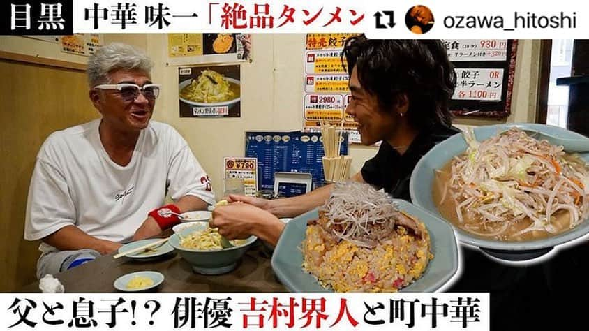 吉村界人のインスタグラム