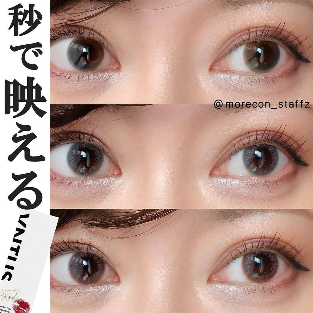 カラコン通販モアコンタクトの中の人のインスタグラム
