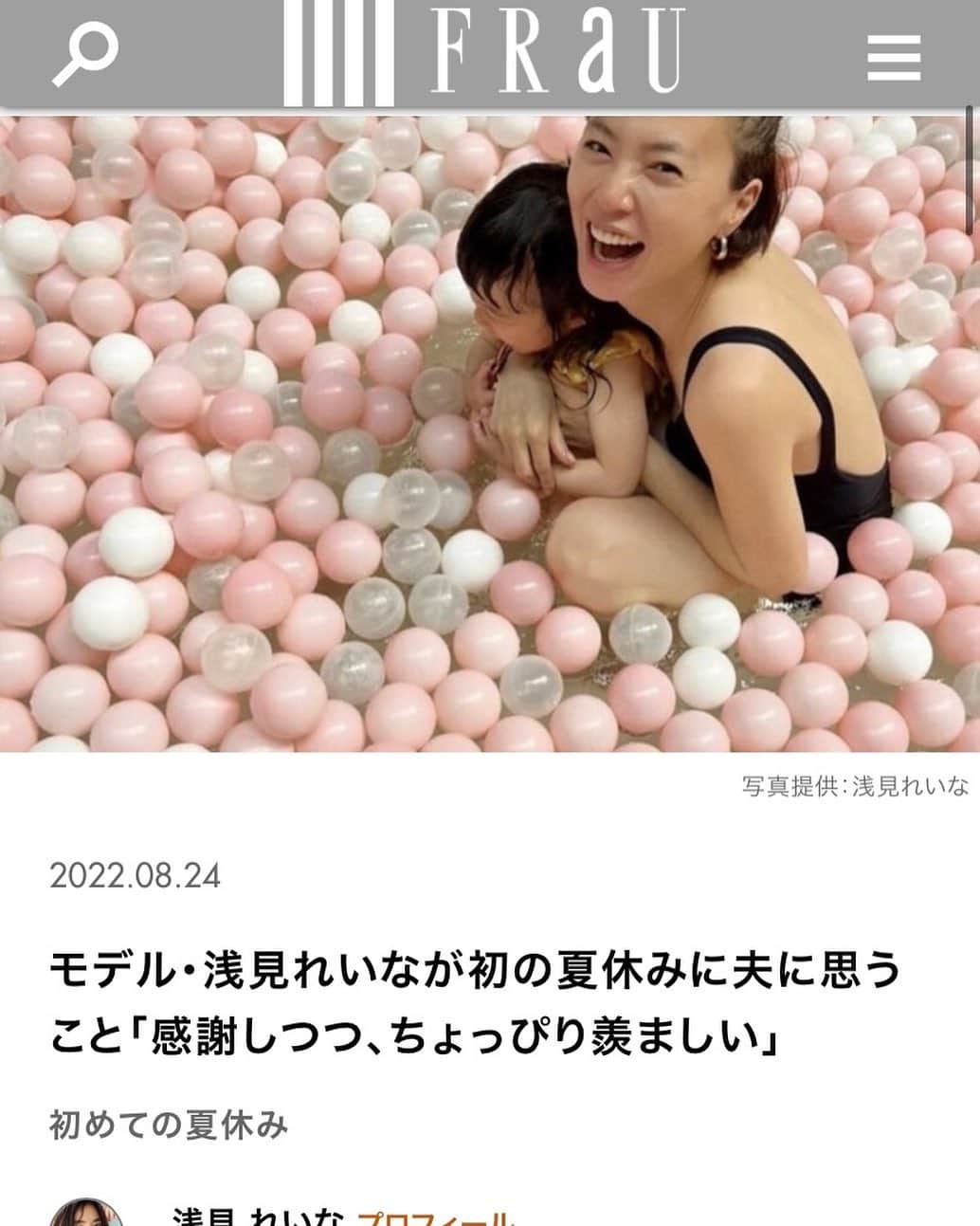 浅見れいなのインスタグラム：「@fraumagazine  web 更新しました❤️ ストーリーズ、ハイライトからリンクに飛べます🙏」