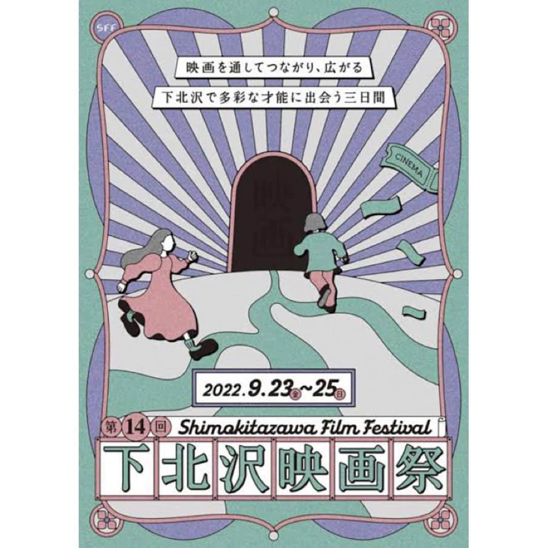 薬丸翔さんのインスタグラム写真 - (薬丸翔Instagram)「下北沢映画祭にて若葉竜也監督の映画2作品が上映されます。 僕は『来夢来人』という作品に出演しています。 本日12時よりチケット販売開始です。 宜しくお願い致します。 https://shimokitafilm.com/speakers/2022_program_b/  #下北沢映画祭 #来夢来人 #蝉時雨」8月28日 9時47分 - shoyakumaru_official