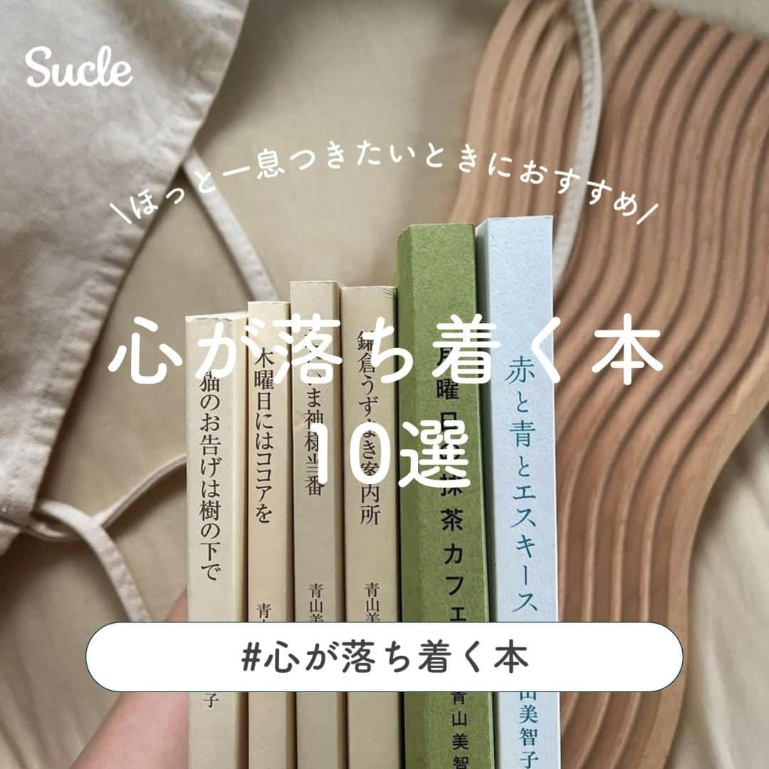 SUCLEのインスタグラム