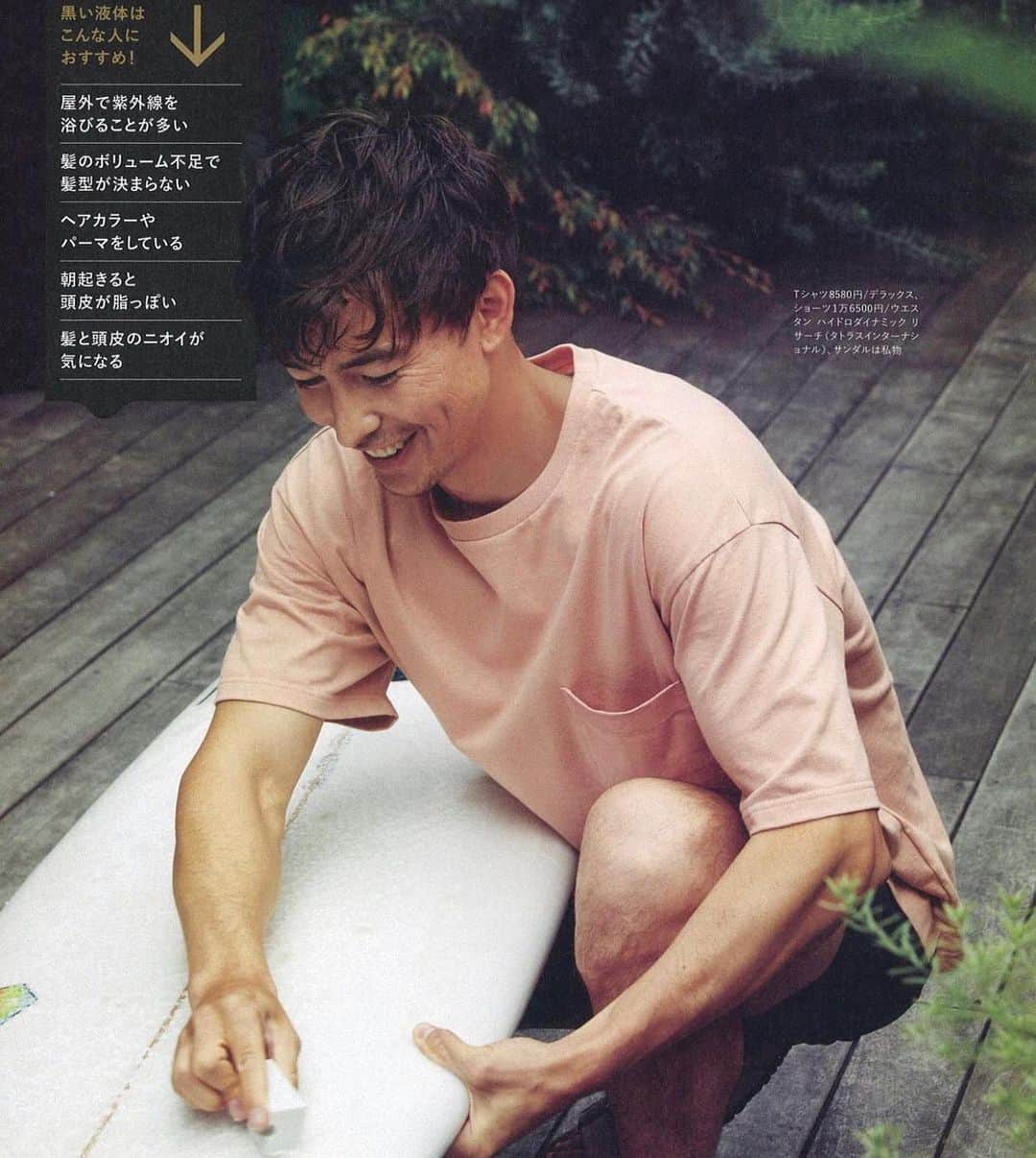 SEN（三辻茜）のインスタグラム：「久しぶりの日本の雑誌撮影。 @oceans_magazine ありがとうございます 😊🏄🏻‍♂️」