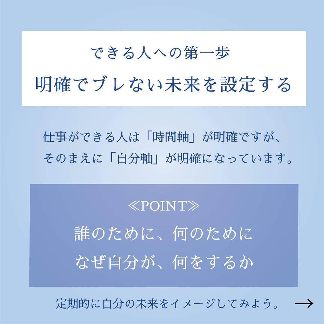 吉田 充宏 さんのインスタグラム写真 - (吉田 充宏 Instagram)「⁡ @yoshida_growsdesigner ←他の投稿はこちら ⁡ ＼これを見れば変わる／ ⁡ できる人の時間管理術 ⁡ ☑︎できる人の特徴 ☑︎できない人の特徴 ☑︎成果のだす時間管理術 ☑︎時間管理に最適なツール ⁡ ⁡ 人生が１mm前に進むと思ったら 「🥰」の絵文字で教えてください！ ⁡ ふむふむ→🥰 人生１mm前に進んだ→🥰🥰 やばいやん！１m進んでもうた→🥰🥰🥰 ⁡ ⁡ ーーーーーーーーーーーーーーーーーーーー 【現在の募集状況】 ⁡ ➡︎ コーチング生若干募集 ➡︎ コンサルご相談随時受付中 ➡︎ デザイン制作1ヶ月待ち ➡︎ HP制作2ヶ月待ち ➡︎ 動画制作2ヶ月待ち ⁡ 案件によって待ち状態が異なりますが、 ブランディングやコンサルについて ご相談などあればお気軽にDMください♪ ーーーーーーーーーーーーーーーーーーー ⁡ ⁡ #時間管理  #コーチング  #自分を変える  #時間管理術  #自分と向き合う  #自分を変えたい  #人間関係の悩み  #伝説のコーチ  #自己肯定感を高める  #マインドセット  #自分軸で生きる  #自分らしく輝く  #自分らしく  #コーチングセッション  #自然体で生きる  #ありのままの自分」8月29日 0時02分 - yoshida_growsdesigner