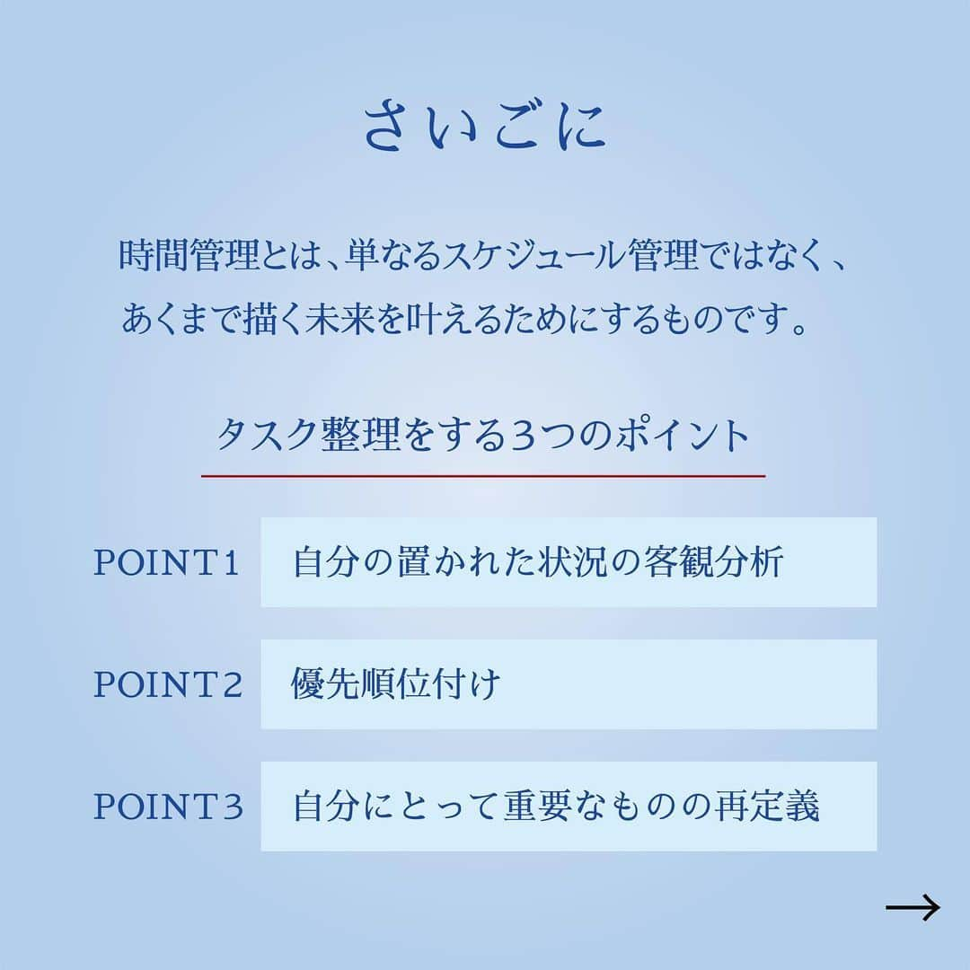 吉田 充宏 さんのインスタグラム写真 - (吉田 充宏 Instagram)「⁡ @yoshida_growsdesigner ←他の投稿はこちら ⁡ ＼これを見れば変わる／ ⁡ できる人の時間管理術 ⁡ ☑︎できる人の特徴 ☑︎できない人の特徴 ☑︎成果のだす時間管理術 ☑︎時間管理に最適なツール ⁡ ⁡ 人生が１mm前に進むと思ったら 「🥰」の絵文字で教えてください！ ⁡ ふむふむ→🥰 人生１mm前に進んだ→🥰🥰 やばいやん！１m進んでもうた→🥰🥰🥰 ⁡ ⁡ ーーーーーーーーーーーーーーーーーーーー 【現在の募集状況】 ⁡ ➡︎ コーチング生若干募集 ➡︎ コンサルご相談随時受付中 ➡︎ デザイン制作1ヶ月待ち ➡︎ HP制作2ヶ月待ち ➡︎ 動画制作2ヶ月待ち ⁡ 案件によって待ち状態が異なりますが、 ブランディングやコンサルについて ご相談などあればお気軽にDMください♪ ーーーーーーーーーーーーーーーーーーー ⁡ ⁡ #時間管理  #コーチング  #自分を変える  #時間管理術  #自分と向き合う  #自分を変えたい  #人間関係の悩み  #伝説のコーチ  #自己肯定感を高める  #マインドセット  #自分軸で生きる  #自分らしく輝く  #自分らしく  #コーチングセッション  #自然体で生きる  #ありのままの自分」8月29日 0時02分 - yoshida_growsdesigner