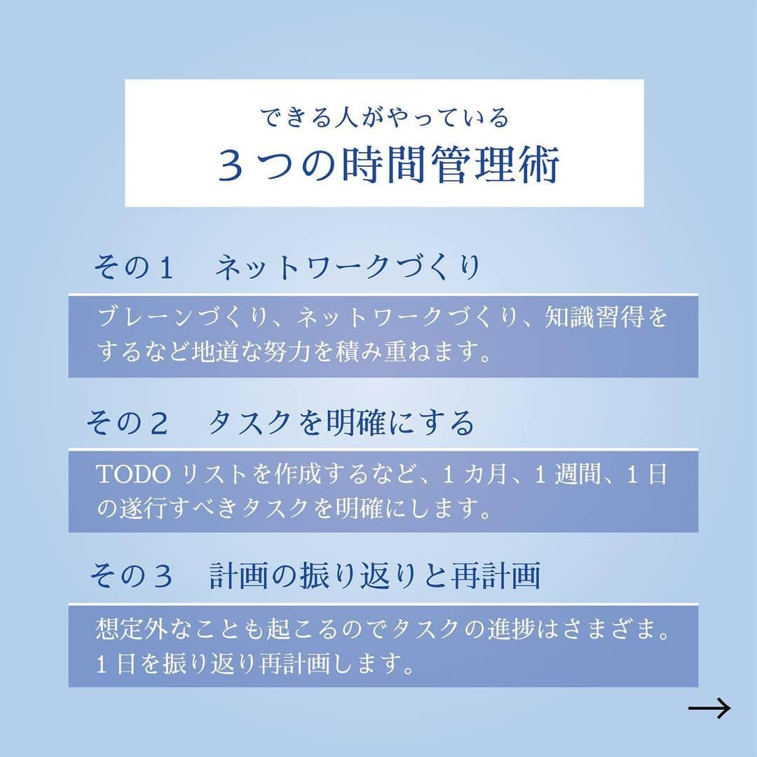 吉田 充宏 さんのインスタグラム写真 - (吉田 充宏 Instagram)「⁡ @yoshida_growsdesigner ←他の投稿はこちら ⁡ ＼これを見れば変わる／ ⁡ できる人の時間管理術 ⁡ ☑︎できる人の特徴 ☑︎できない人の特徴 ☑︎成果のだす時間管理術 ☑︎時間管理に最適なツール ⁡ ⁡ 人生が１mm前に進むと思ったら 「🥰」の絵文字で教えてください！ ⁡ ふむふむ→🥰 人生１mm前に進んだ→🥰🥰 やばいやん！１m進んでもうた→🥰🥰🥰 ⁡ ⁡ ーーーーーーーーーーーーーーーーーーーー 【現在の募集状況】 ⁡ ➡︎ コーチング生若干募集 ➡︎ コンサルご相談随時受付中 ➡︎ デザイン制作1ヶ月待ち ➡︎ HP制作2ヶ月待ち ➡︎ 動画制作2ヶ月待ち ⁡ 案件によって待ち状態が異なりますが、 ブランディングやコンサルについて ご相談などあればお気軽にDMください♪ ーーーーーーーーーーーーーーーーーーー ⁡ ⁡ #時間管理  #コーチング  #自分を変える  #時間管理術  #自分と向き合う  #自分を変えたい  #人間関係の悩み  #伝説のコーチ  #自己肯定感を高める  #マインドセット  #自分軸で生きる  #自分らしく輝く  #自分らしく  #コーチングセッション  #自然体で生きる  #ありのままの自分」8月29日 0時02分 - yoshida_growsdesigner