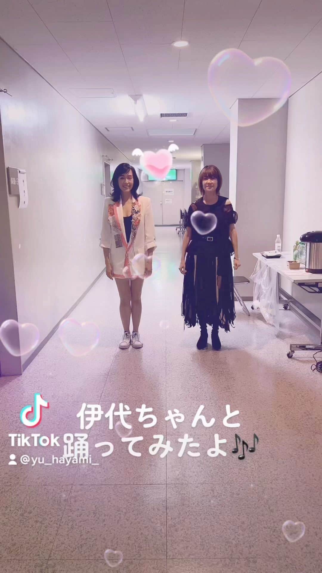 のインスタグラム：「伊代ちゃんと踊ってみましたー🎶 あはは。友達と踊ると楽しいね💕」