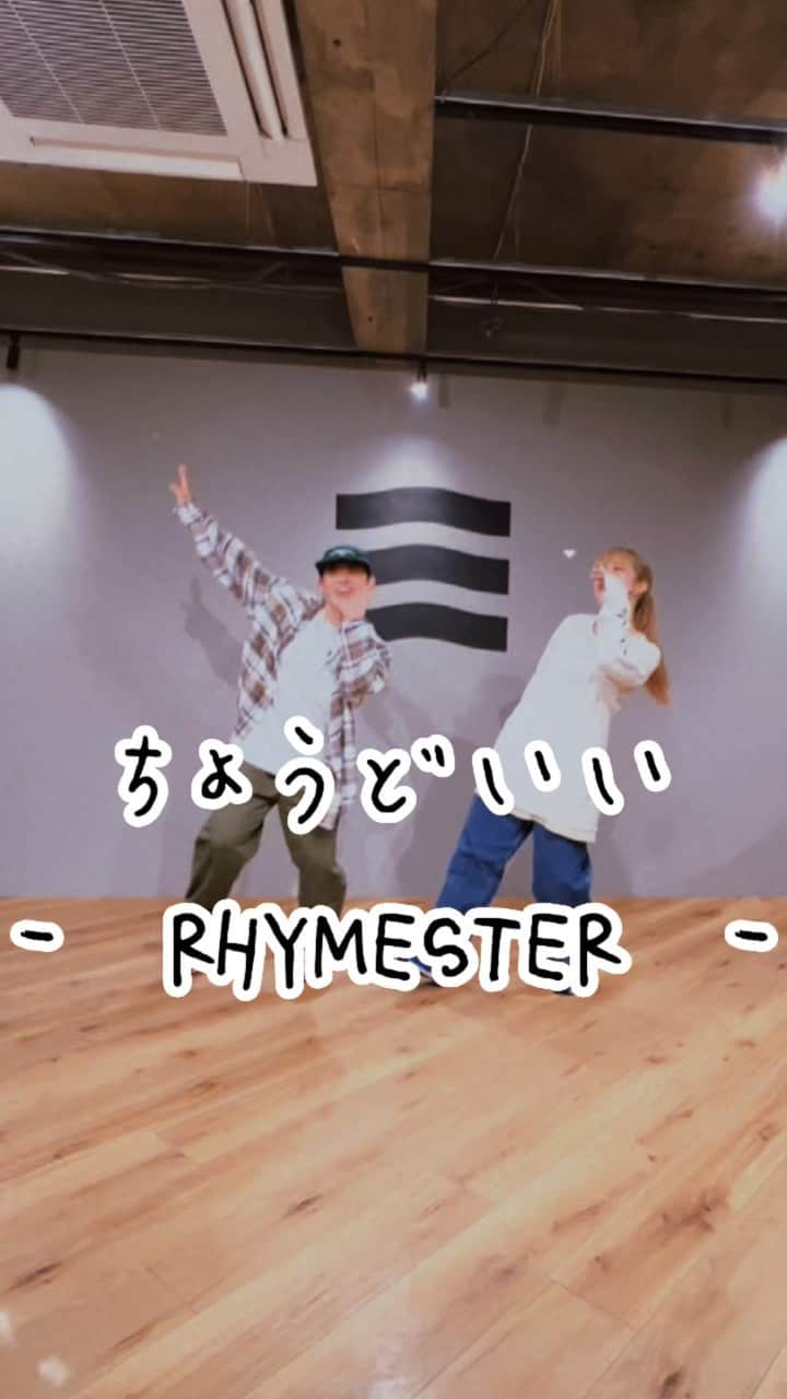 夢弓のインスタグラム：「ちょうどいい - RHYMESTER @rhymester_official  💃/ @miha_nnn @muyu_440  ... #rhymester #rhymester好きな人と繋がりたい #ちょうどいい #dance #hiphopchoreo #choreography #duodance #dancemovie #Mihane #Muyu #instalike  #中毒性あり  #ひたすらうるさいチビ2人 #片方は方向音痴片方はテリヤキ #2時間半ありがとう😂💓」