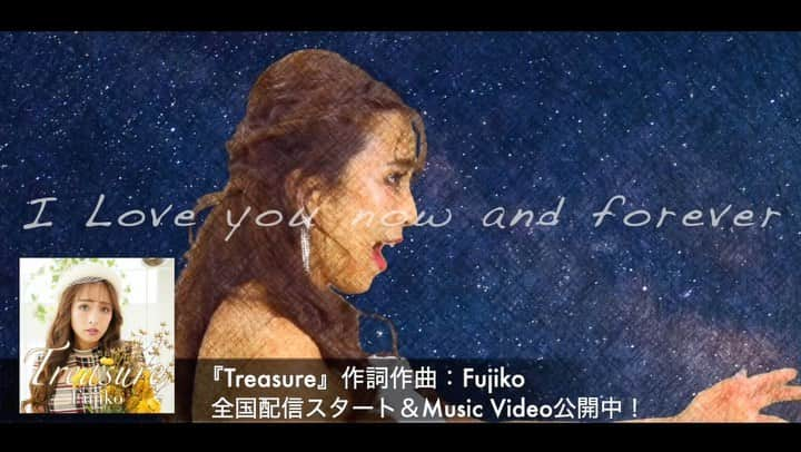 Fujikoのインスタグラム：「#Fujiko３ヶ月連続新曲企画 第三弾『Treasure』  大切な人に届けたかったメッセージは ありますか？ 不器用に届けられた愛を 歌にしました✨  MV⏩https://youtu.be/J5bqDuN7eOU  全国リリース配信スタート⏩ https://linkco.re/3r3ee3Z2?lang=ja  #Fujiko#歌手#シンガーソングライター#Treasure#拡散希望#作詞作曲 #バラード#singer #jpop#音楽好きな人と繋がりたい #MV#映像」