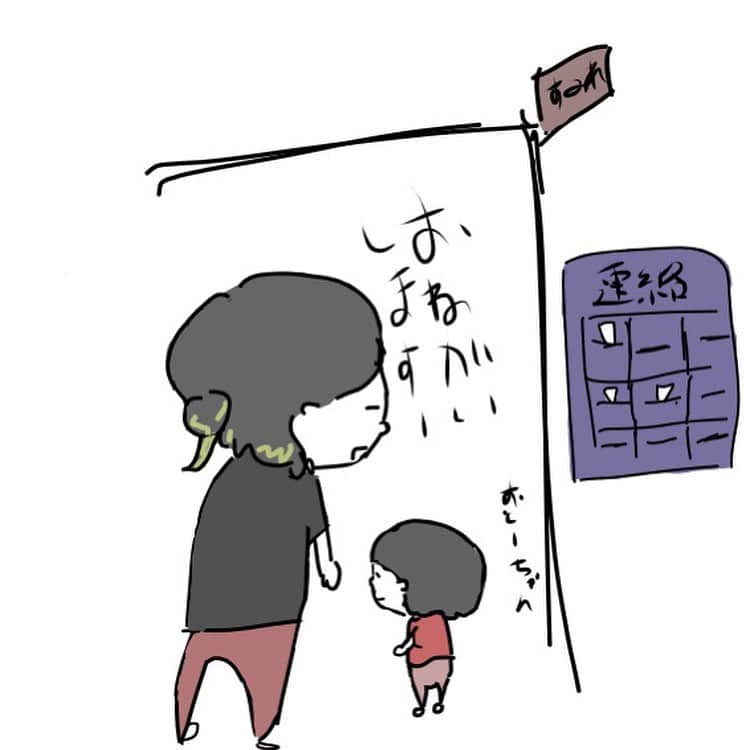 やおたくやさんのインスタグラム写真 - (やおたくやInstagram)「送り迎え。  #4歳#息子#3歳#娘#育児日記#育児漫画」9月23日 18時06分 - yaotakuya