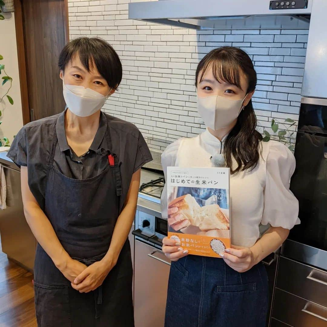 米澤かおりさんのインスタグラム写真 - (米澤かおりInstagram)「. リト史織さんに @shioris_vegan_pantry  #生米パン の作り方を教わりました👩‍🍳  圧倒的米派の米澤ですが、 やっぱりたまに食べたくなるパン。 普段食べているお米が パンに変身するって想像できますか？ 🍚→🍞 ※米粉ではなく炊く前のあのお米  代替品としての印象が強い米粉ですが、 生米パンはもっとすごい！  ◎手軽 ◎おいしい  新しく買い足すものが少なく、 何より手が汚れないで パンを手作りできることに 感動しました！ しかもめちゃめちゃおいしい…🤤 私は「これが食べたい」から 生米パンを作ります✌️  日テレNEWSのアーカイブで ご覧いただけます📺 リトさんありがとうございました😌✨」9月23日 15時08分 - kaoriina67