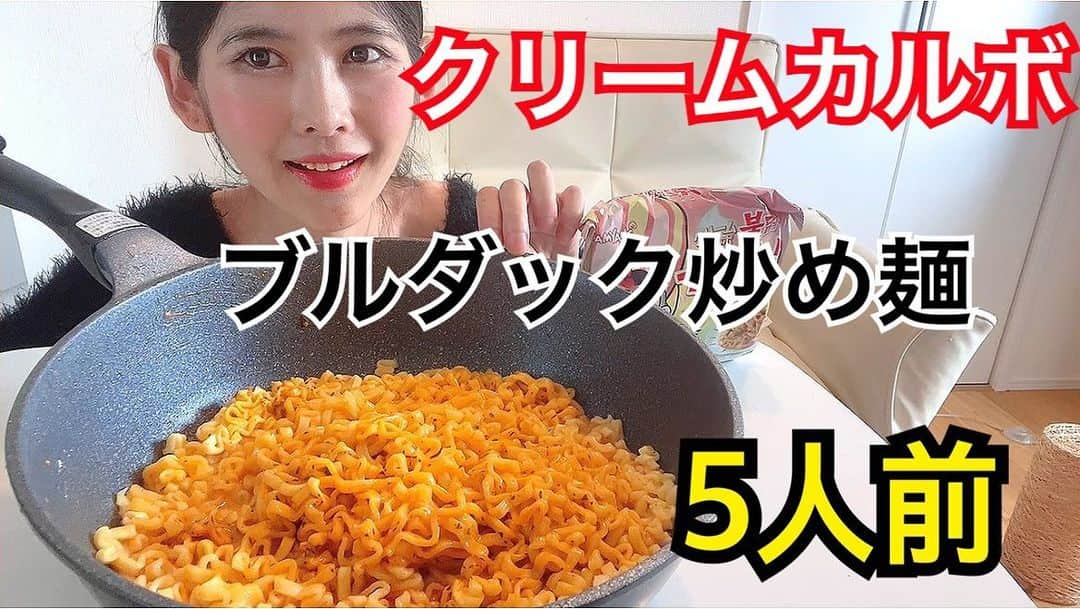 ちなり（高橋知成）のインスタグラム：「本日20時半よりプレミアム公開です！  【大食い】クリームカルボ炒め麺5人前 https://youtu.be/nqLTo8LGHwA  今回はクリームカルボ炒め麺を5人前食べました！少し辛いけどマイルドだから食べやすい😊  #激辛 #大食い #Mukbang #大胃王 #大食い女子 #せんべろ #酒飲み #Eatingshow #Bigeater #대식 #대식까 #Mukpang #モッパン #먹방 #高橋ちなり #高橋知成 #ChinariTakahashi #Chinari  【高橋ちなり】【高橋知成】 SNS Twitter → https://twitter.com/chinari_leah Instagram → https://Instagram.com/chinarileah 📩→chinari.leah.ogui@gmail.com」