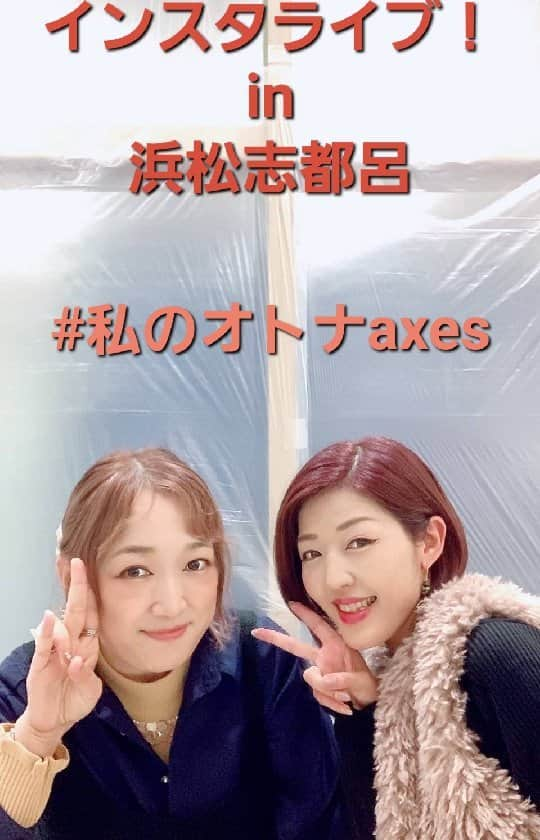 axes femmeのインスタグラム：「浜松志都呂店  #私のオトナaxes  ひー様　162㎝ りんちゃ　165㎝」