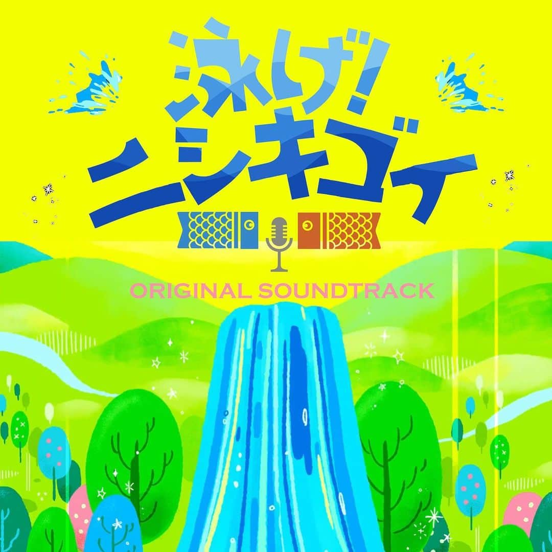 クレッシェンドで進めのインスタグラム：「「#泳げニシキゴイ」サントラ配信🌟 作曲家 #金子隆博 さんによるこのドラマのオリジナル・サウンドトラックが 9月28日から各音楽ストリーミング・ダウンロードサービスにて配信開始になります😆 こちらも是非お楽しみください♪✨」