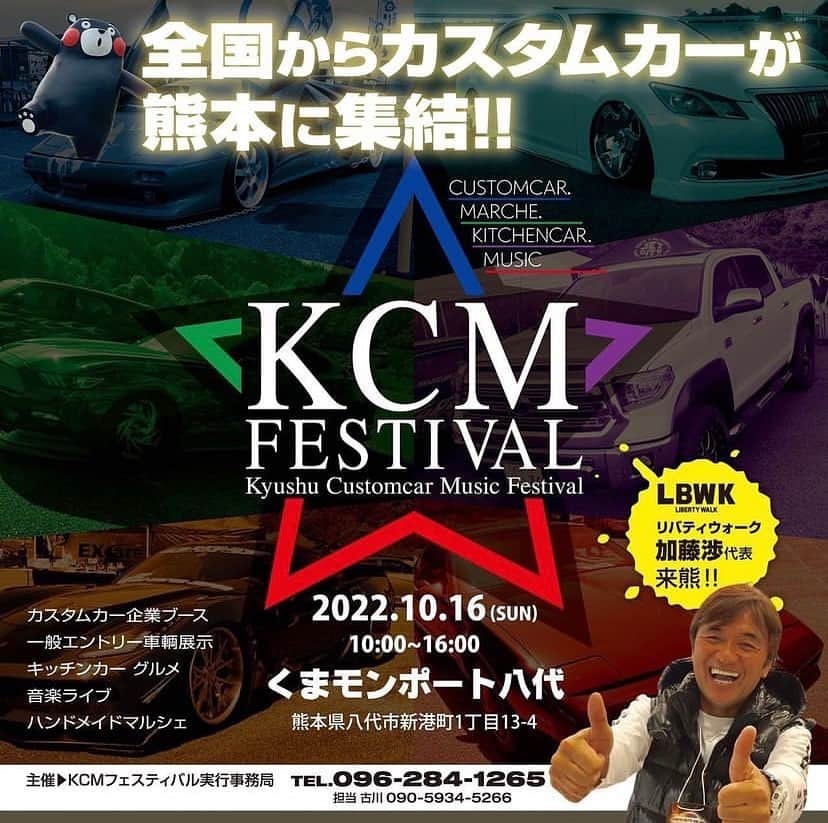 長谷川史歩理さんのインスタグラム写真 - (長谷川史歩理Instagram)「しほりん熊本県 初上陸😍😍😍😍 まさかのくまモン来るんだけど…😱💗 ⁡ ⁡カスタムボディーサイトウ様とご一緒に ⁡ @custom.body_saito  ⁡ ⁡10月16日（日） ⁡ くまモンポート八代にて  九州カスタムカー＆ミュージックフェスティバルを開催いたします！ ⁡ ⁡イベント詳細は @kcmfestival こちら ⁡ ⁡ ⁡ ⁡ #kcmfestival  #九州カスタムショーミュージックフェスティバル  #熊本  #熊本観光  ⁡ #九州  #kyushu   #jdm #jdmcars  #jdmgram  #asiangirls  #asianbeauty #asiamodel #carmodel  #japanesegirl  #japanesemodel #cargram」9月24日 12時29分 - shihori_hasegawa888