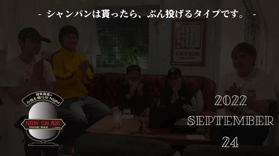 Yamamonさんのインスタグラム写真 - (YamamonInstagram)「9/24 更新❕ 少ししゃべらせてもらいました🙏 プロフィール欄にリンクあるので是非❕ #takashitsukamoto #markunv #gappers_ch #BALCONIWA #満心創痍　#今夜も眠らせnight」9月24日 21時17分 - yamamon_new