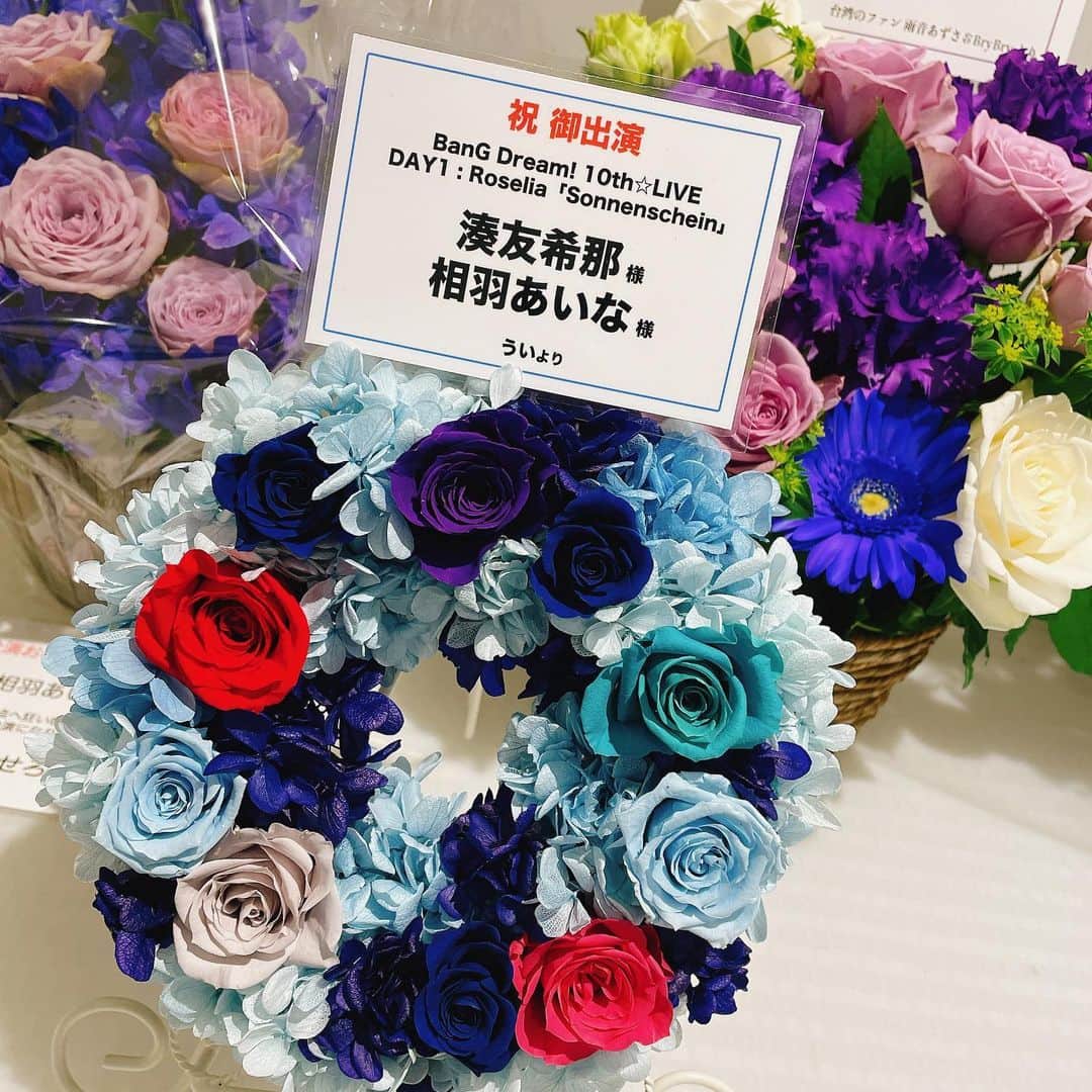 相羽あいなさんのインスタグラム写真 - (相羽あいなInstagram)「みんなの思いが詰まった フラワースタンド＆お花ありがとう！！！ 素敵過ぎてみんなのこだわりがとてもとても嬉しいです！ 本当に本当にありがとう😭💕 #バンドリ10thライブ  #Roselia #ゾンネンシャイン #ロゼリアー」9月24日 16時21分 - aiba_aiai