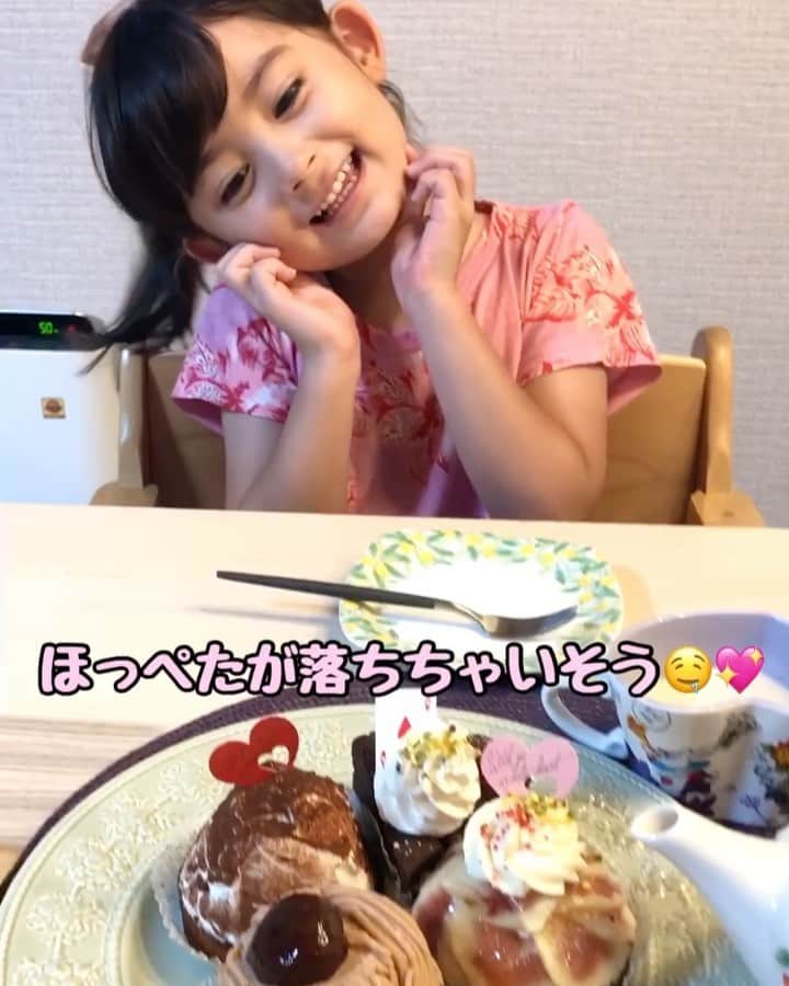 のインスタグラム：「珍しいブリッコ瑠花るか丸🤣😂 食べる前からほっぺたが落ちるというフライング食レポ頂きました🎤🍰🍴 #cake#sweets#tarte#fig#chocolate#happy#smile#love#ケーキ#スイーツ#食レポ#子供#育児#子育て#ベビフル#ママリ」