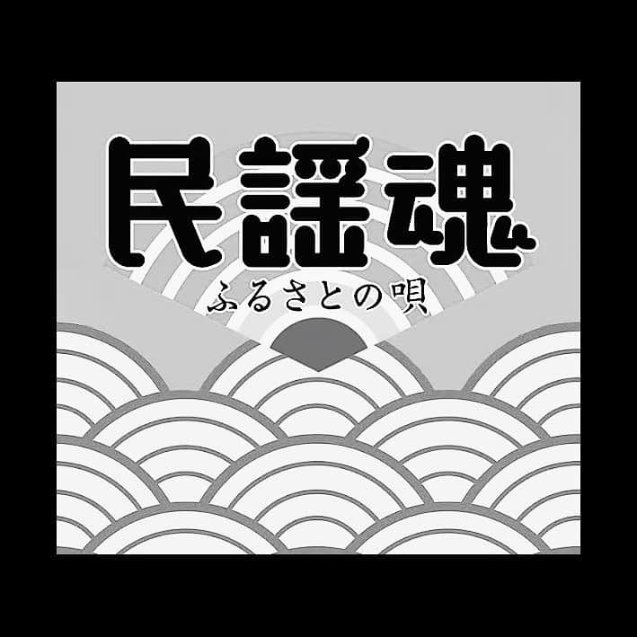 平祐奈のインスタグラム：「🍁🍂🍁 9/25 明日13:50~14:34 NHK総合『民謡魂』  恐れ多くも和宮様の役をさせて頂きました。 ぜひご覧ください☺︎ #民謡魂」