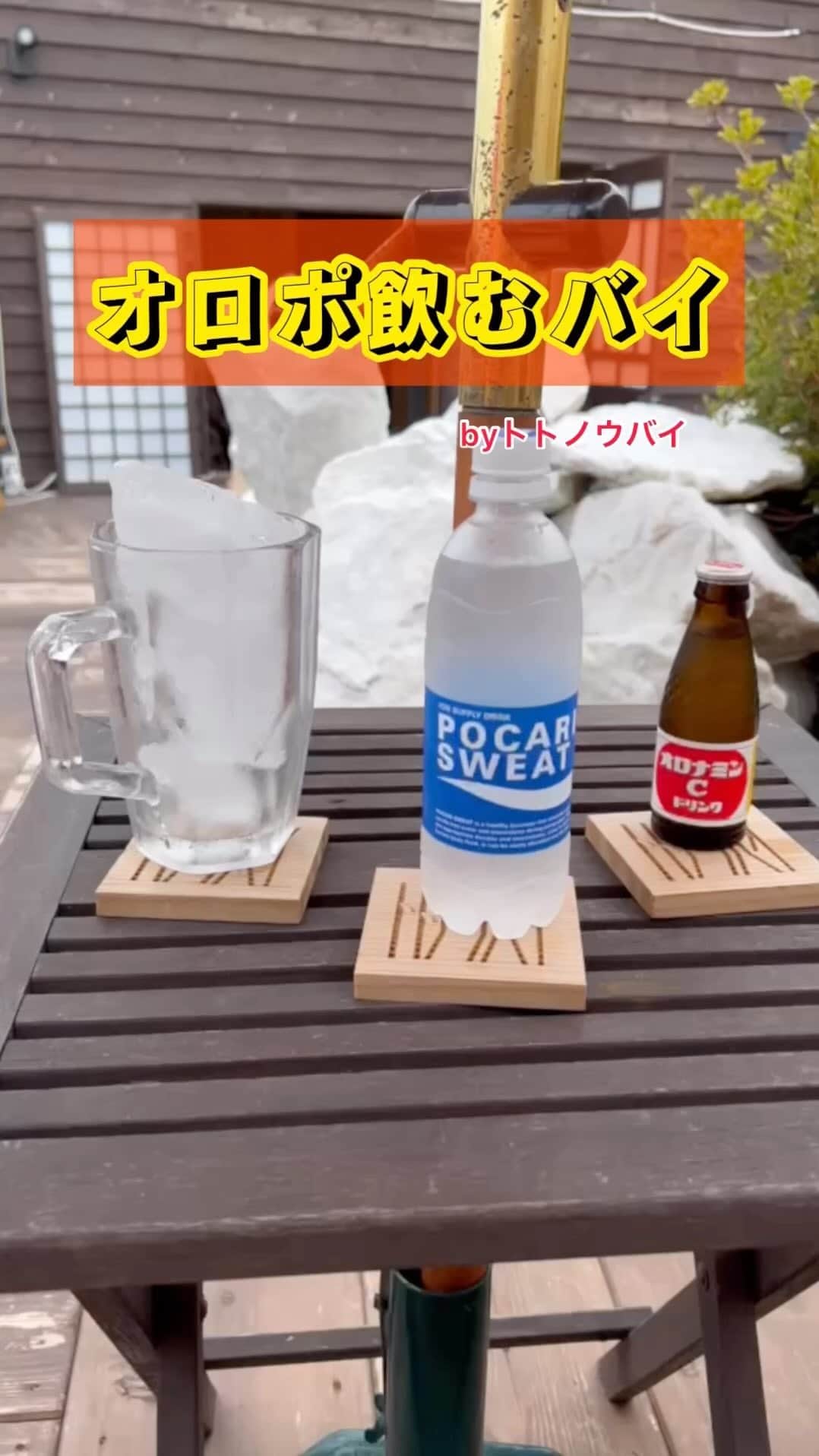 奥井浩之のインスタグラム：「オロポ飲むバイ  #オロポ#サウナ#サウナイキタイ #サウナ好きな人と繋がりたい #トトノウバイ#熊本」