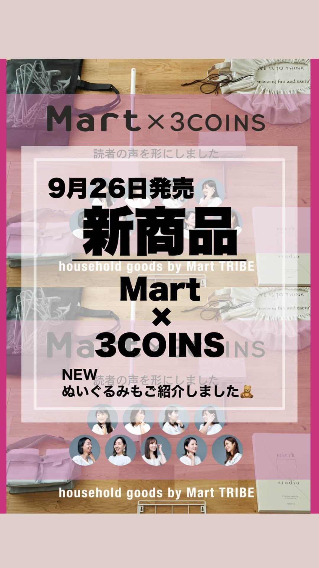 Maiko 【3COINS公式】のインスタグラム