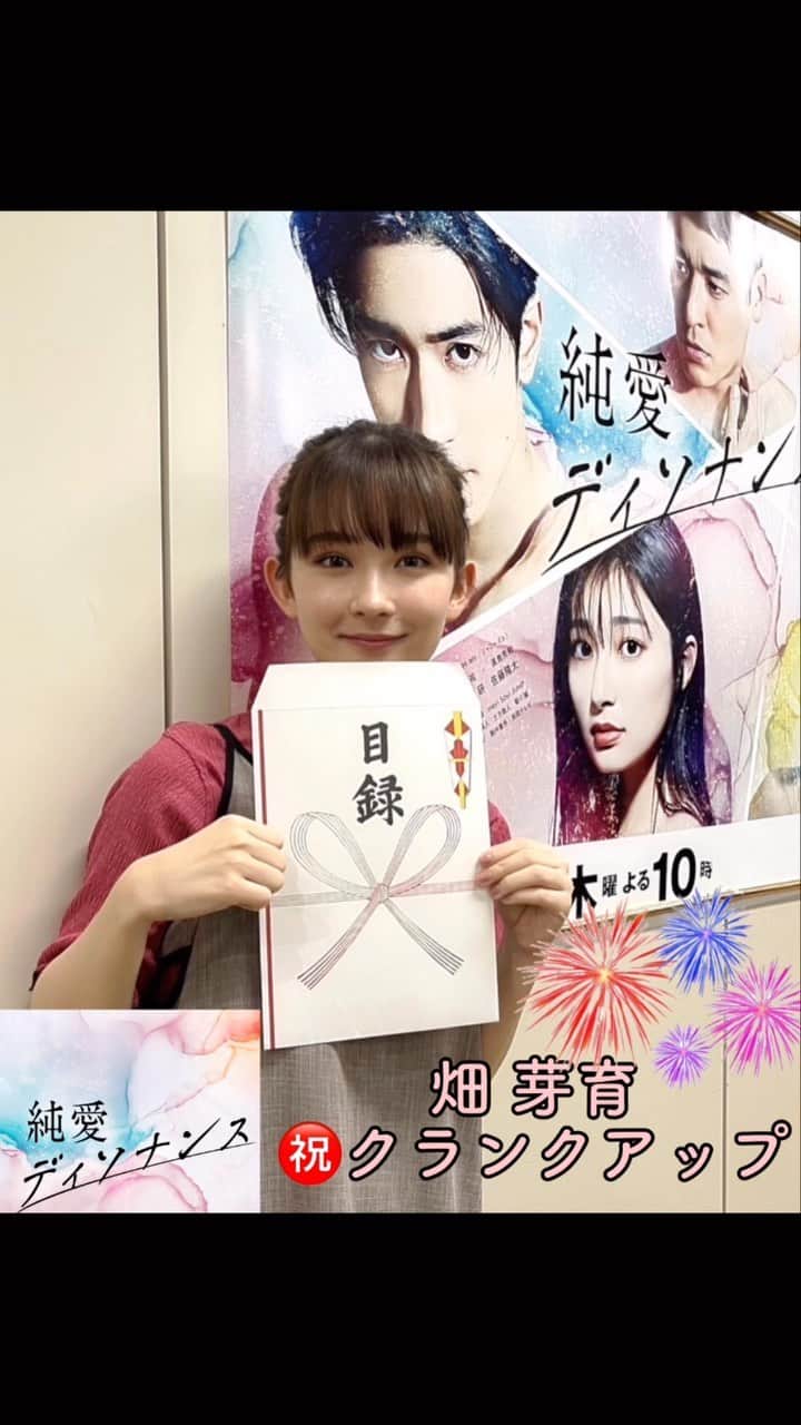 純愛ディソナンスのインスタグラム