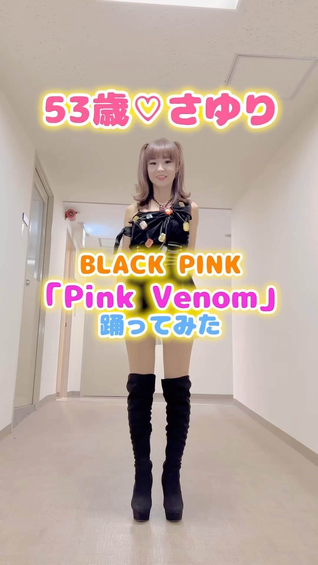 さゆりのインスタグラム