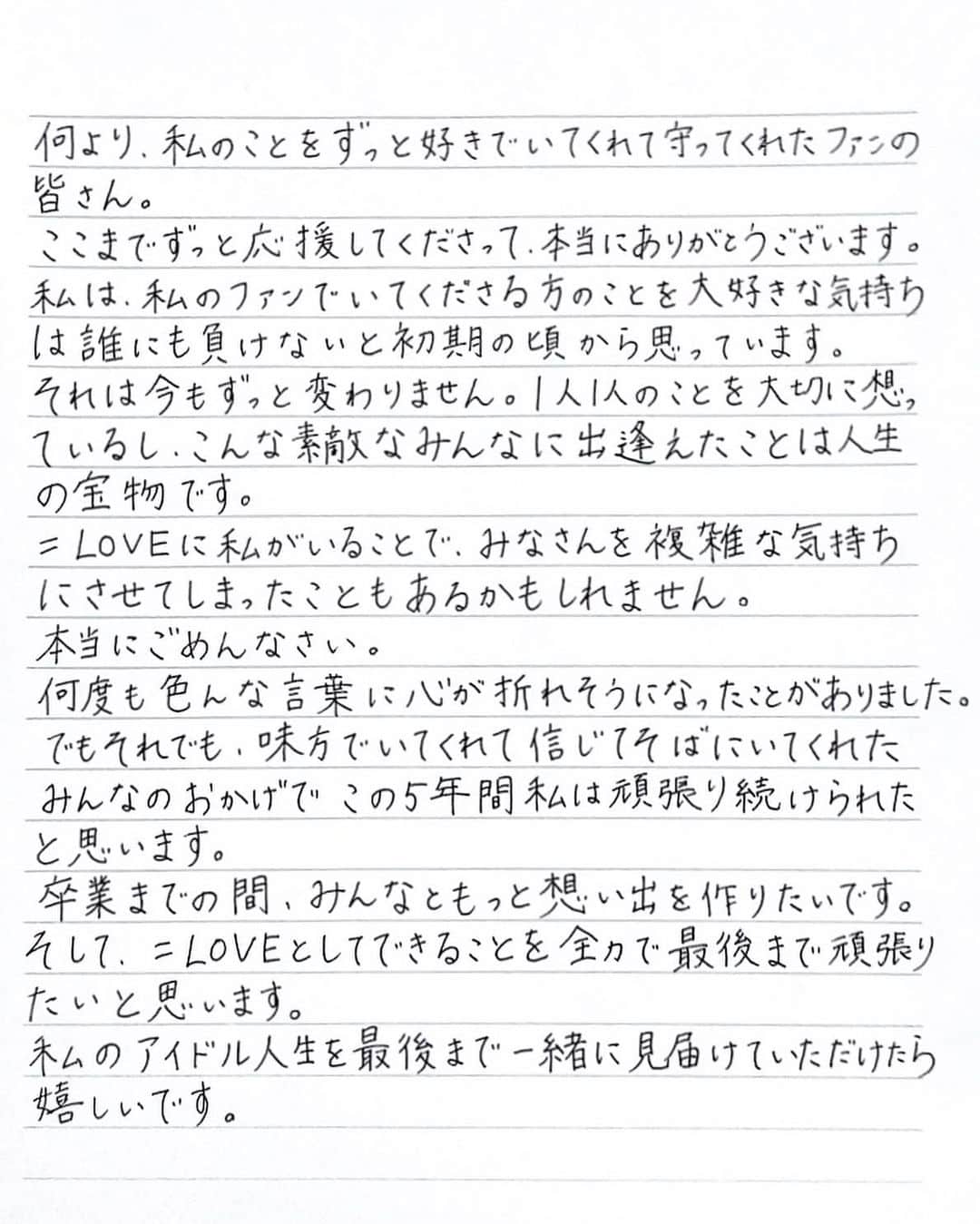 齊藤なぎささんのインスタグラム写真 - (齊藤なぎさInstagram)「みなさまへ。」9月25日 20時34分 - saitou_nagisa