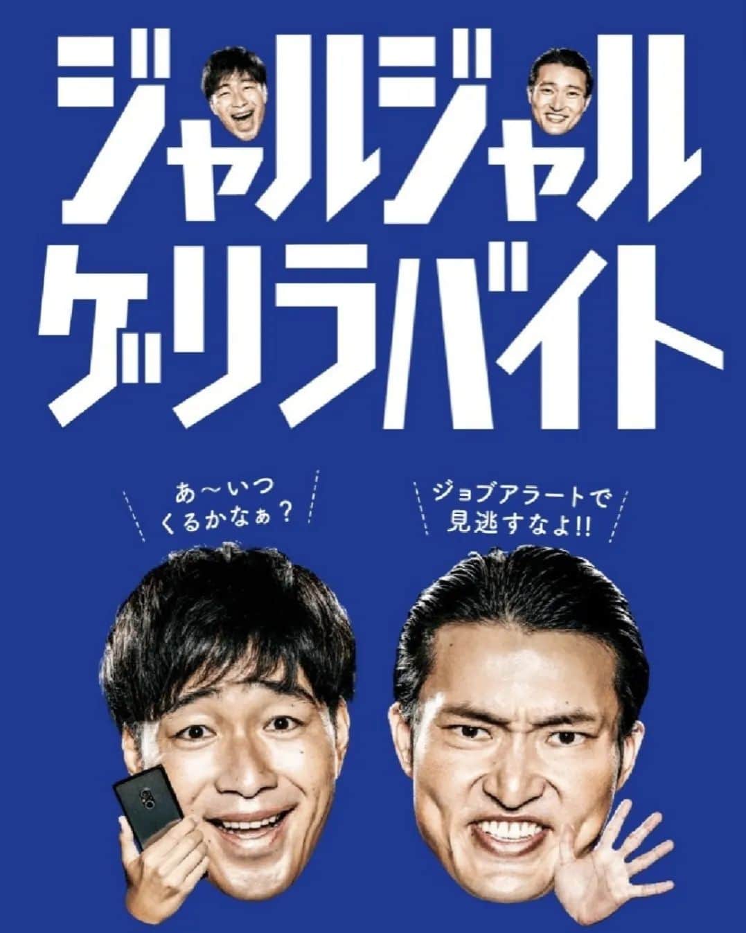 じゅんぺいのインスタグラム