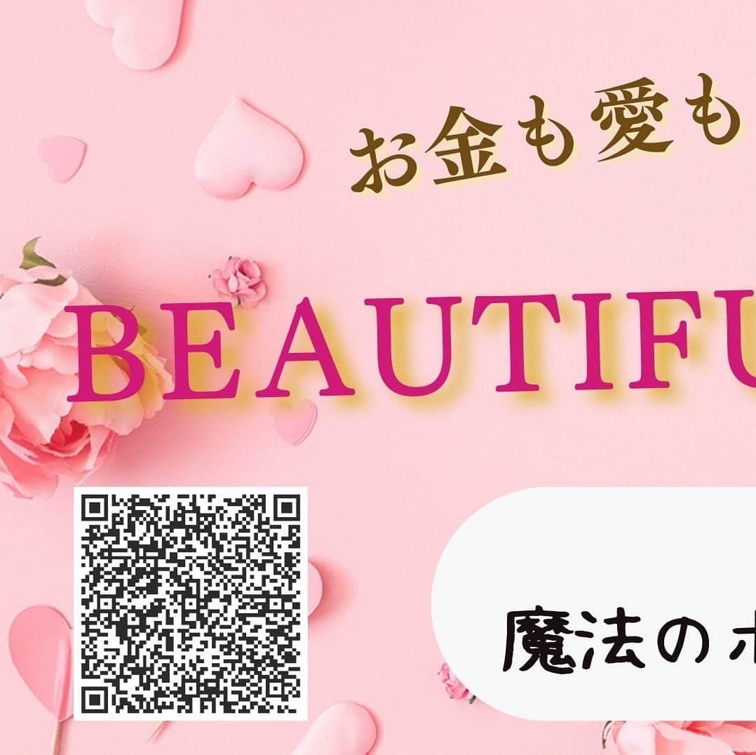 美香のインスタグラム：「田中美香です💓  私のインスタにたどり着いてくれてとっても嬉しいです✨ 私はLINE@でも有益な情報を配信しています☺️ また、今なら登録してくれた方限定で私の書き下ろした  ネガティブな自分をポジティブに変える 【魔法のポジティブノート】  をお渡しいたします💖  私になりたいとおっしゃってくれる方が たくさんいてとってもありがたい中で 私が教える 田中美香になるために必要なこと  それは  『自分を常に肯定してあげること』  なのです✨  仕事でもプライベートでもうまくいかなかった時でも 自分のことを常に褒めてあげましょう💖  そのマインドこそ大事です💡  そのようなことが書いてある 【魔法のポジティブノート】 を是非受け取ってくださいね😉  LINE@はインスタのプロフィールから✍️  @mika_richlife」
