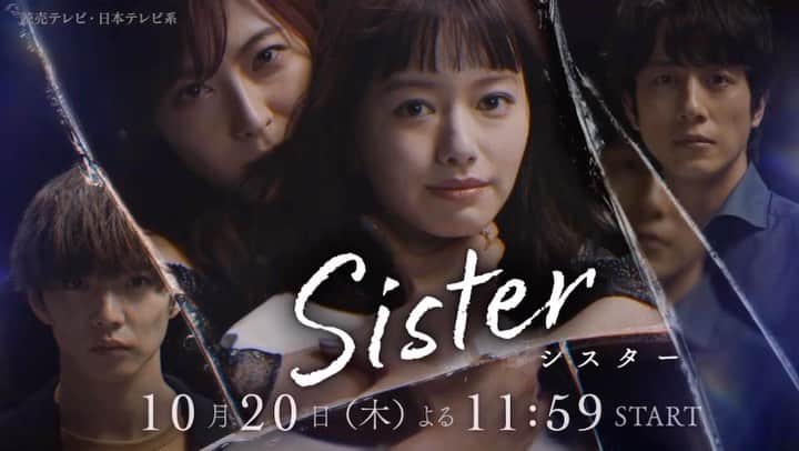 瀧本美織のインスタグラム：「@sister_ytvdrama」