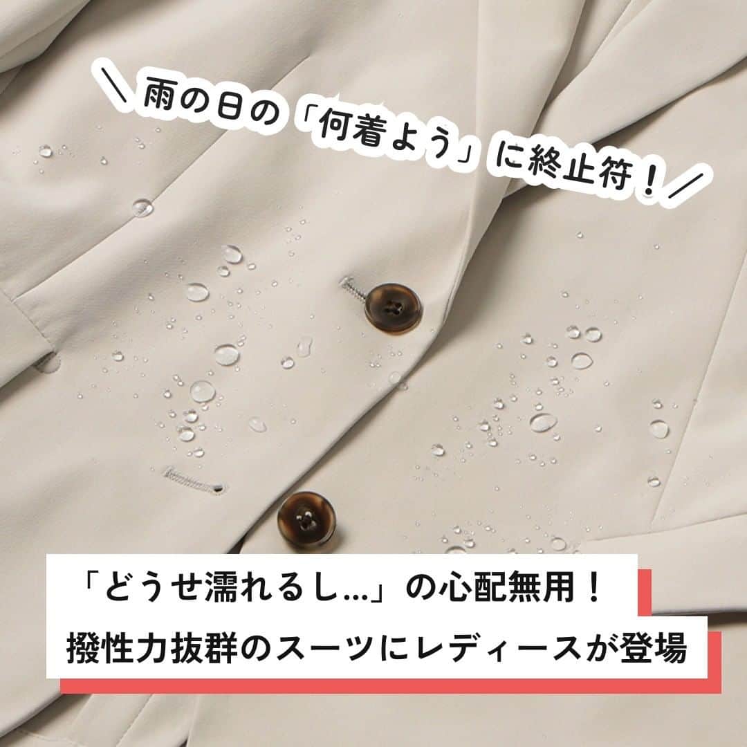 ?CAMPFIRE? [official] のインスタグラム：「雨の日のスーツコーデはこれで決まり♪  雨模様の時に悩ましいコーデ そんなビジネスマン・ウーマンにおすすめしたいのがAMENOHI SUIT  AMENOHIスーツは、撥水性のある素材RE;NAPES®を使用しており、雨の日や急な雨天にも、心強いアイテム♪  他にも、 ✅家庭用洗濯機で丸洗いも可能◎ ✅伸縮性のある素材で、アクティブな動きが多い方でもストレスフリー◎ ✅シルエットもこだわり設計で美しい◎ ✅ビジネスシーンだけでなく、普段使いも◎  1着は持っておいて損はないのでは？ メンズもあります♫  AMENOHIスーツは、CAMPFIREで【2022年9月30日】までキャンペーン実施中です♪  CAMPFIREにて「AMENOHIスーツ」で検索🔍  #campfire #campfire_cf #campfire_crowdfunding #キャンプファイヤー🔥 #クラウドファンディング #便利グッズ #スーツコーデ #スーツ #スーツ女子 #ビジネススーツ #ジャケット #ジャケット女子 #雨天コーデ #雨の日コーデ」