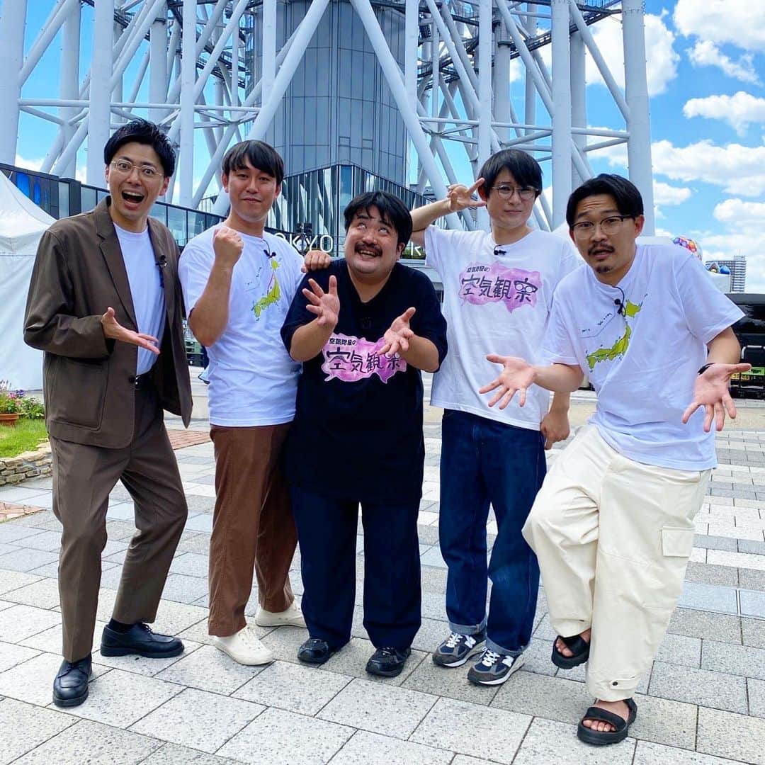 西村真二のインスタグラム：「* 空気階段の空気観察の最終回ロケに行かせてもらいました！ 同期でやれるなんて本当にただただ最高でした🦀 もぐら！かたまり！スタッフさん！呼んで下さりありがとうございます👍 毎週水曜深夜2:16〜2:36です！ 是非ご覧ください！ #空気階段の空気観察 #東京NSC17期 #いつかこの3組で番組を」