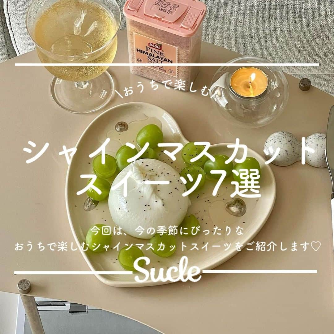 SUCLEのインスタグラム