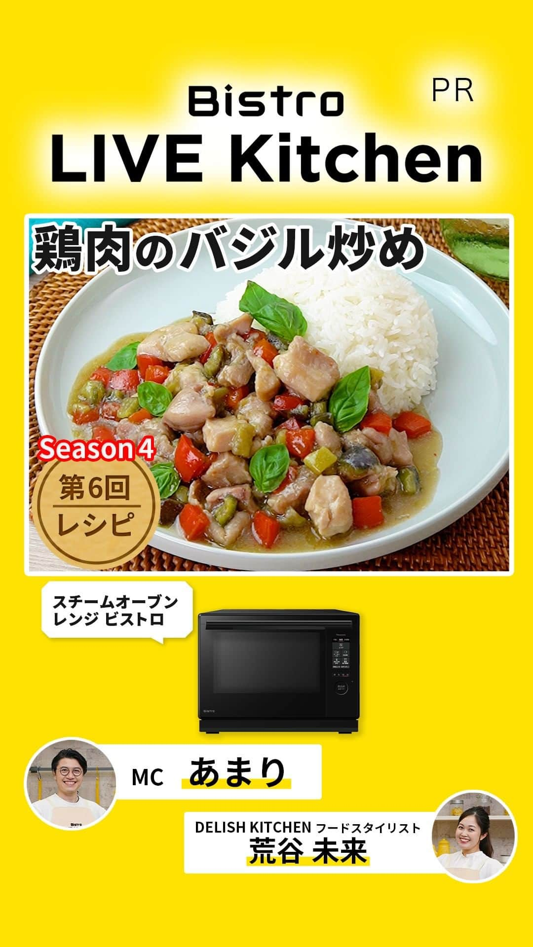 Panasonic Cooking（パナソニッククッキング）のインスタグラム