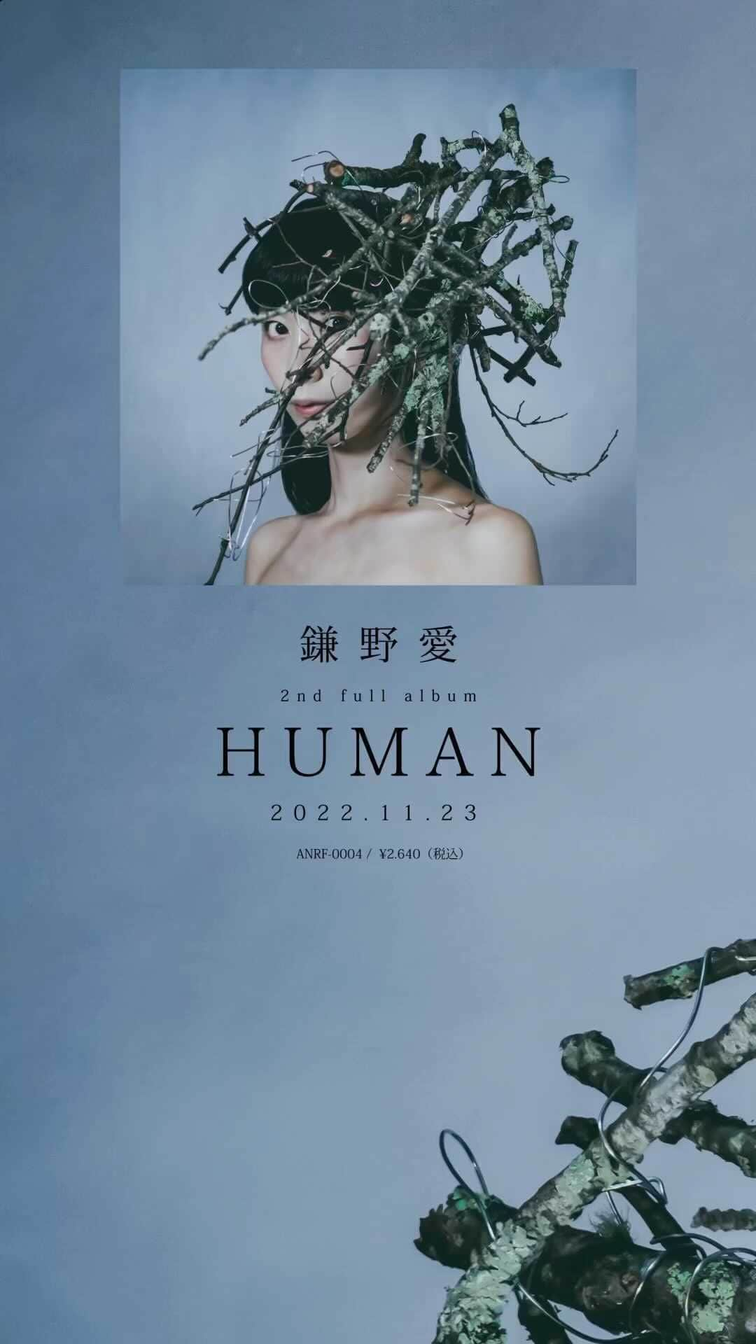 鎌野愛のインスタグラム：「2022.11.23 鎌野愛 2nd full album 「HUMAN」release 🙌 こちらの動画で少しずつ視聴いただけます。よろしくお願いします○  参加アーティストの皆さま @kunimitsu__takahashi  @sohei_mishima  @mari_crimson  @goto_drums  @apriponz  @gecko_piano  @ortem_oykot  @sgwrkzk   #release #human #kamanoai #鎌野愛 #vocal #piano」