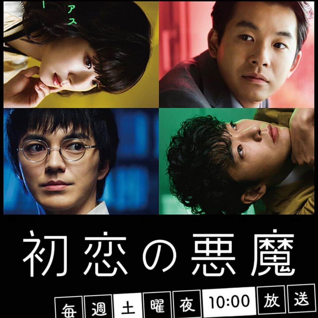 飛田 一樹さんのインスタグラム写真 - (飛田 一樹Instagram)「9月3日(土) 22:00〜放送 『初恋の悪魔』7話に出演させていただきます！☺︎ 　 物語にどのように登場させていただくか、、、是非是非！ご覧ください🔥 明日です！！！🔥 　  https://www.ntv.co.jp/hatsukoinoakuma/ 　 #初恋の悪魔  #塚本連平 監督 #林遣都 さん #仲野太賀 さん #松岡茉優 さん #柄本佑 さん」9月2日 20時46分 - tobita_kazuki