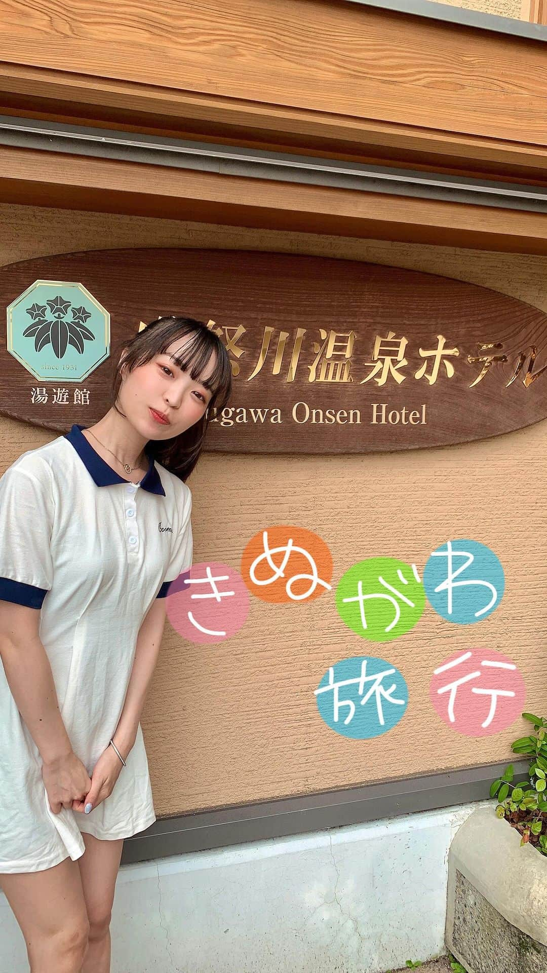 白井佑奈のインスタグラム：「✈️  鬼怒川温泉log🫶    今年の8月にお母さんと2人旅行で鬼怒川へ💗    駅から徒歩15分くらいで鬼怒川槍岩大吊橋に行って、灯台や滝を見てきてマイナスイオン浴びてきた☺️      宿泊した鬼怒川温泉ホテルへは無料バスで10分くらい!!🚌  到着するとウェルカムフードで温泉まんじゅうが貰えるの~🤩しかもホカホカ出来たて💕      ホテルのビュッフェはローストビーフやスイーツメニューなどなど…お料理が種類豊富で美味しかった印象✨      鬼怒川温泉駅近くにあるカフェに立ち寄って大好きなかき氷を食べたり…♡︎    食べまくりの旅行でした🥰    急遽だったけどお母さんとのお出かけ嬉しかった~🌸      ＊＊＊＊＊＊＊＊＊＊  お仕事依頼はDMへ💌💭 ＊＊＊＊＊＊＊＊＊＊    プロフィールリンクはこちら👉 @yuna_smile0130      #鬼怒川温泉#鬼怒川温泉ホテル#栃木観光#栃木旅行#温泉まんじゅう#鬼怒川槍岩大吊橋#栃木観光#電車#電車旅#電車好きな人と繋がりたい#ホテル好きな人と繋がりたい#旅行好きな人と繋がりたい#ホテル好きな人と繋がりたい#旅行好き女子#国内旅行#国内旅行好きな人と繋がりたい#旅スタグラム#家族好き#お母さんと#旅ジョ#旅女子#旅行女子#関東かき氷#travelgram#fff#trip」