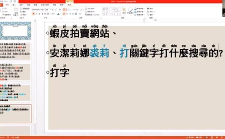 片山陽加のインスタグラム：「✎𓂃 つい先日の中国語では 「月曜から夜ふかし」の番組内の インタビューで度々、 語学の勉強になってるって 聞くんですけど、そうなんですか！？ って台湾の先生に聞いたら 面白くて観てると！！！ その流れで、夜ふかしっぽいYouTubeがあるからと教えていただきました☺️  哈哈台というYouTuberさんの番組なんだけど、教科書とかでは学べない、日常会話を聞けるので難しいですが見ていて面白い！！この日はハロウィン特集を見てたけど、台湾でも地味ハロウィン流行ってたらしい🎃👻  台湾の街の方の会話や今、 どんなことが流行ってるのかわかるのは 嬉しいし行った気分になれた☺️🇹🇼 楽しく学べてるからこそ こうして今でも続けられてる♡  台湾talk、先生方に感謝です🥺🥺  #台湾#台湾talk#台湾華語#台灣#taiwan#taipei #ワーキングホリデー#哈哈台」