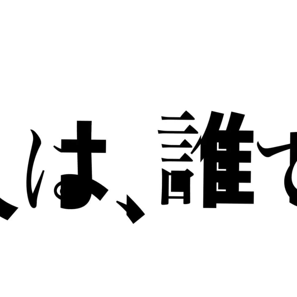 差出人は、誰ですか？のインスタグラム：「TBSよるおびドラマ『差出人は、誰ですか？』公式アカウント✉️  #差出人は誰ですか #さし誰 #私が女優になる日＿ のグランプリ🏆️ #幸澤沙良 主演✨ #櫻井海音 #藤原大祐 #駒木根葵汰 #窪塚愛流 #那須ほほみ #柄本時生」